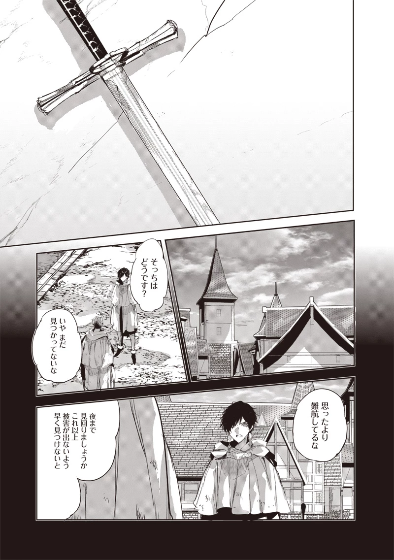 濡れ衣で追放された最強解呪士、幻の古代王国を再興させて無双する〜呪破の王と奈落の姫〜 第16話 - 17