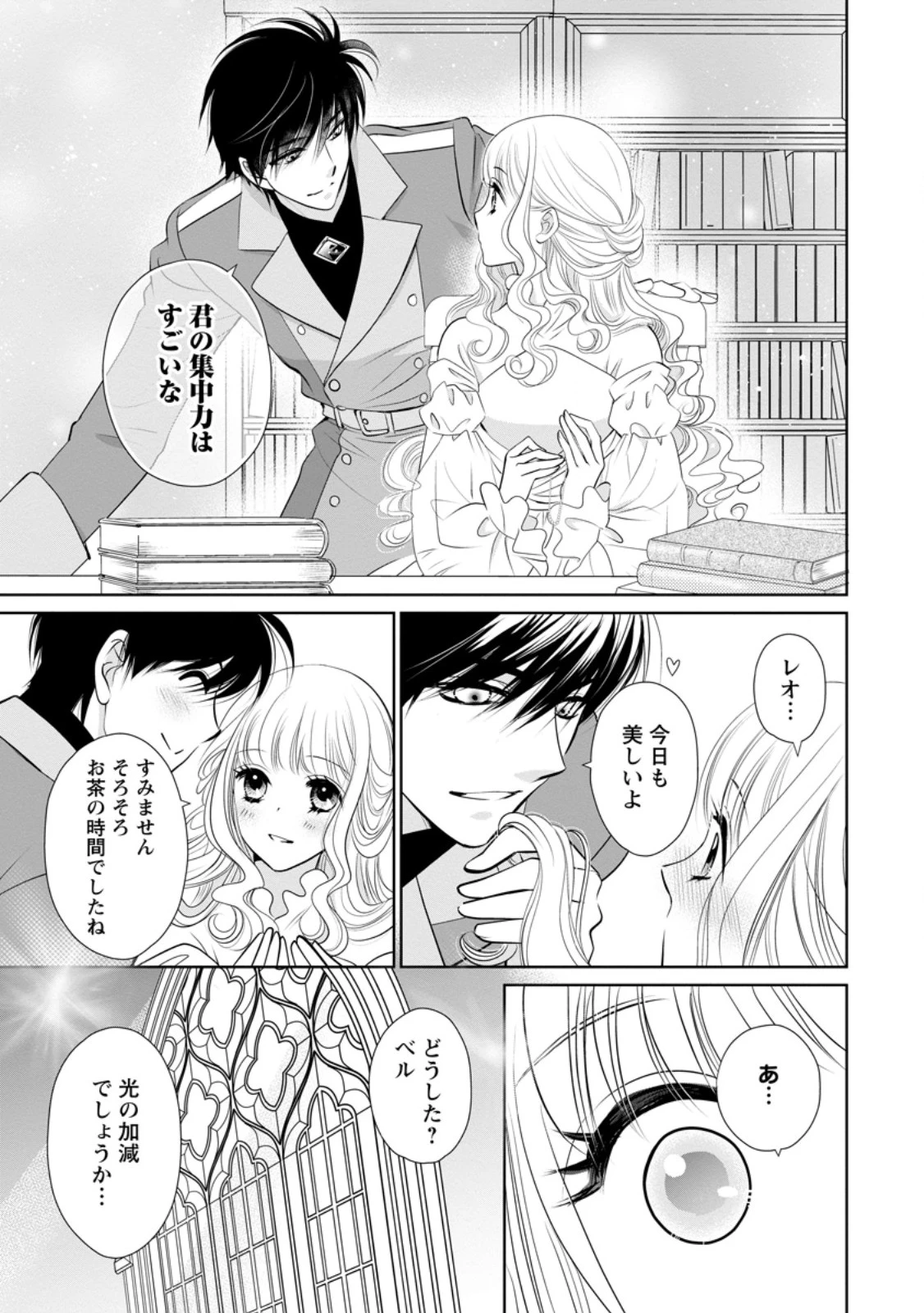 真実の愛を見つけたと言われて婚約破棄されたので、復縁を迫られても今さらもう遅いです！ 第32.3話 - 10