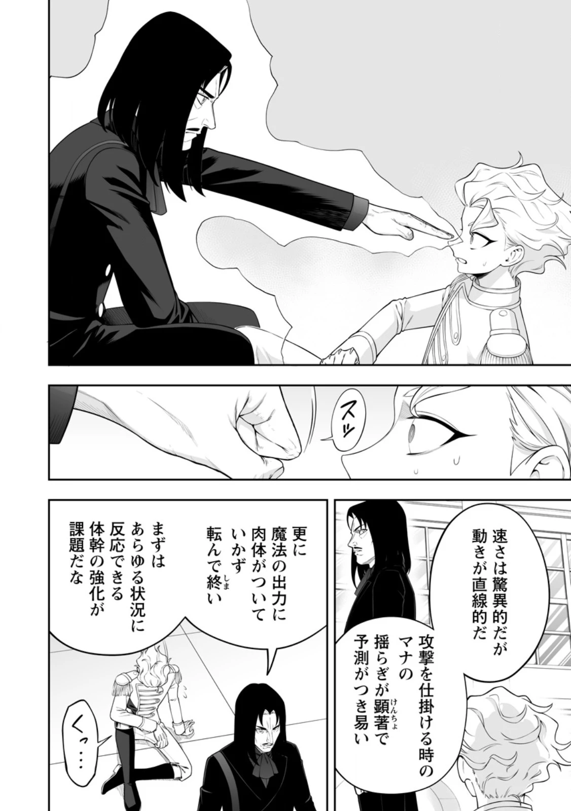 狂戦士なモブ、無自覚に本編を破壊する 第19.2話 - 1