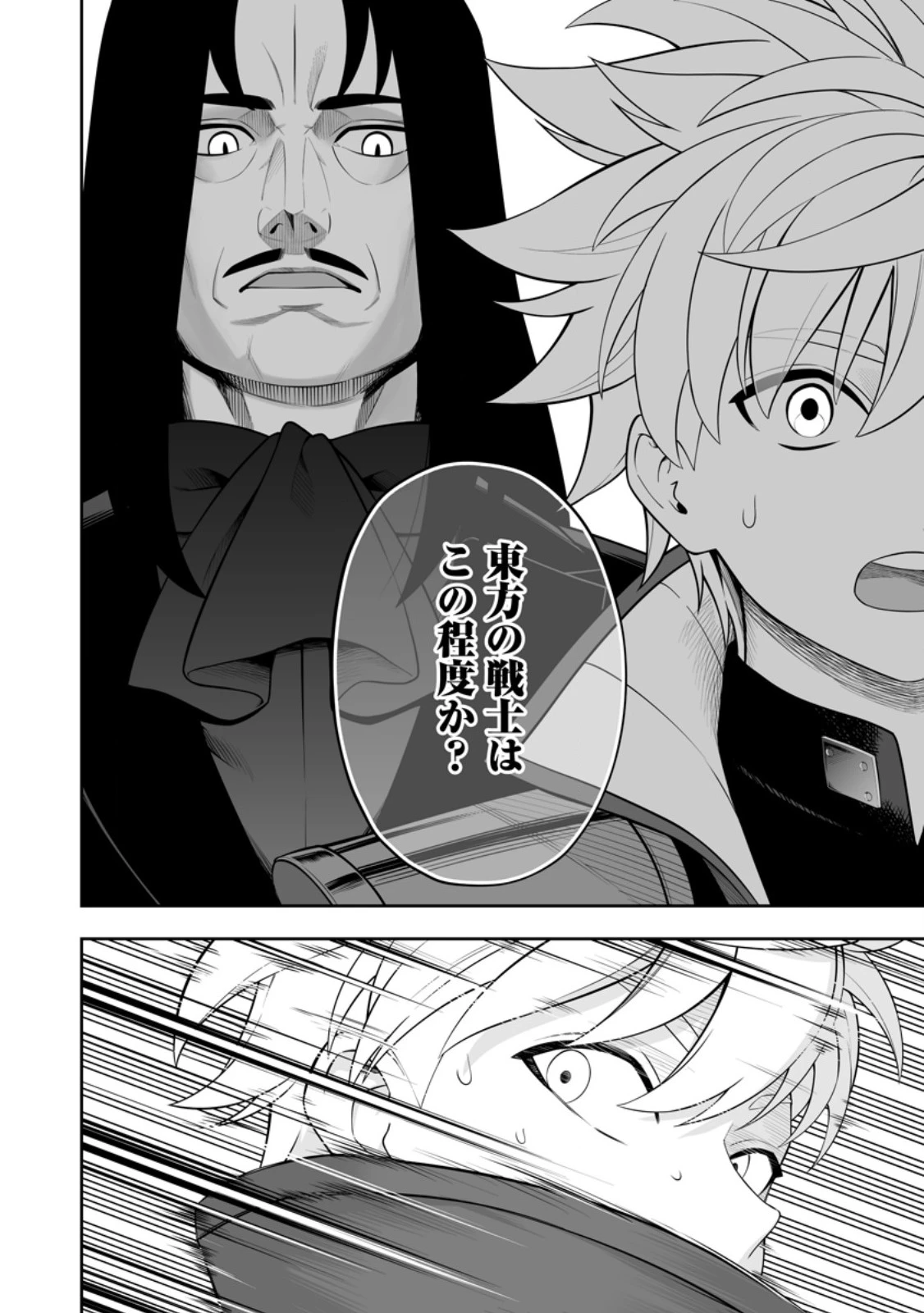 狂戦士なモブ、無自覚に本編を破壊する 第19.2話 - 3