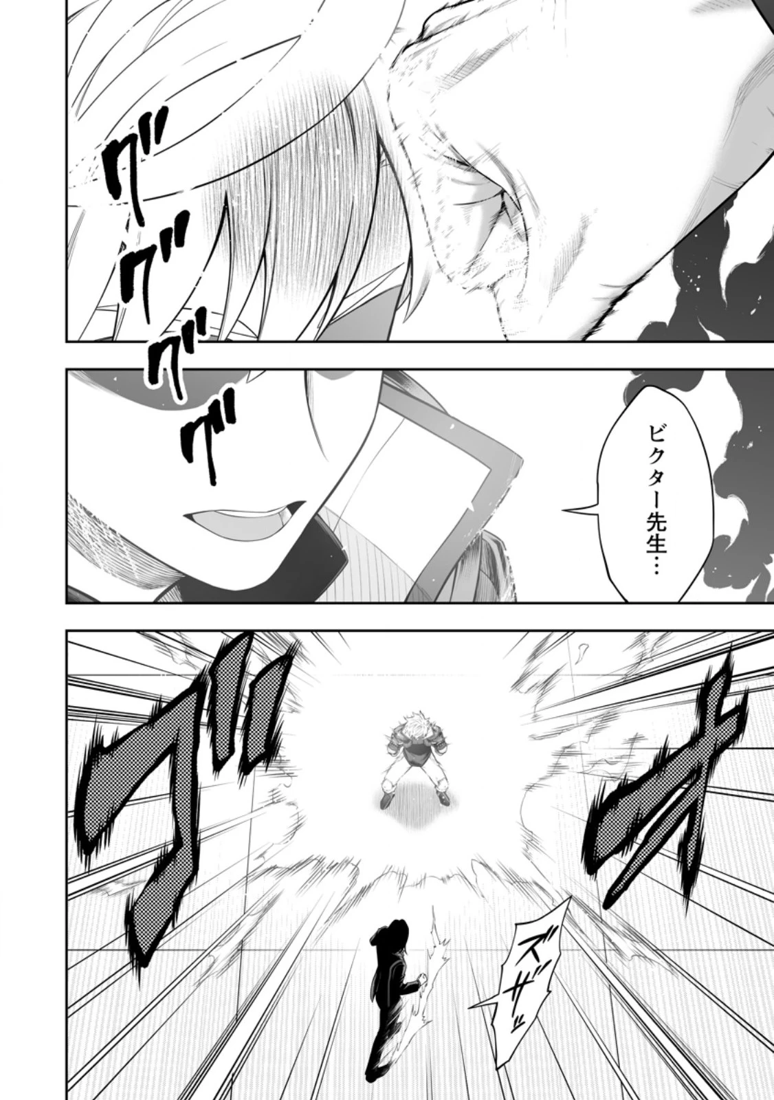 狂戦士なモブ、無自覚に本編を破壊する 第19.2話 - 5