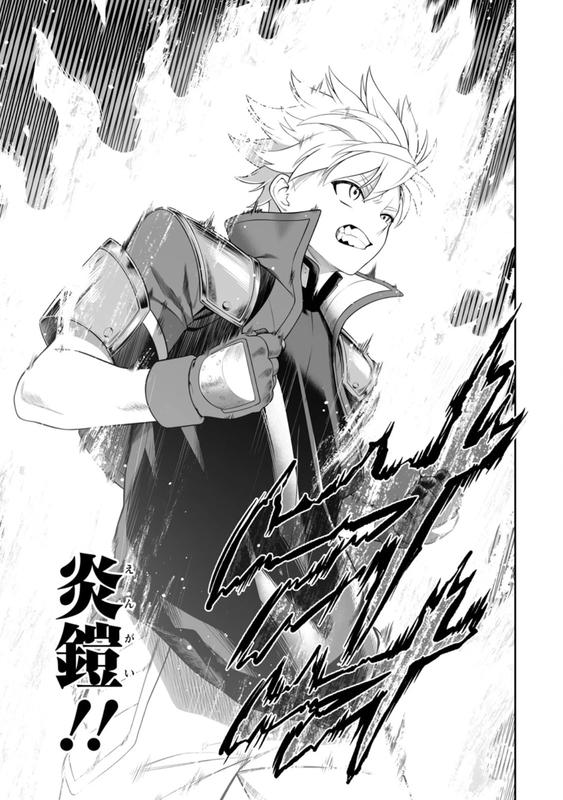 狂戦士なモブ、無自覚に本編を破壊する 第19.2話 - 6