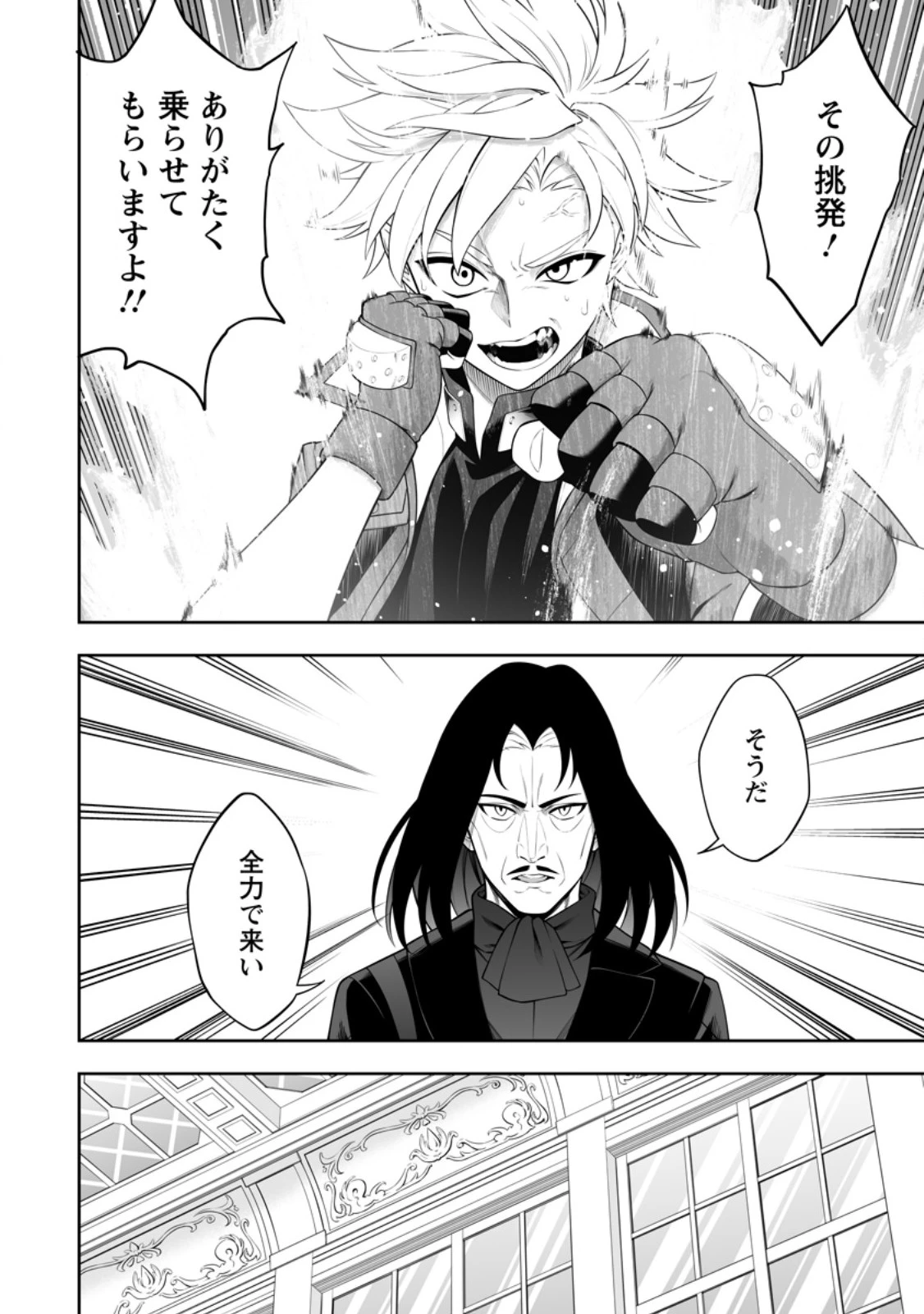 狂戦士なモブ、無自覚に本編を破壊する 第19.2話 - 7