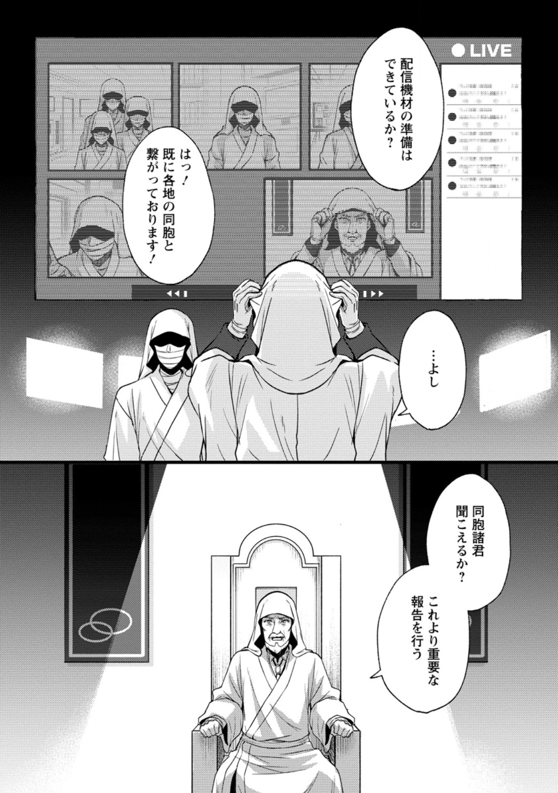 剣聖の幼馴染がパワハラで俺につらく当たるので、絶縁して辺境で魔剣士として出直すことにした。 第36.1話 - 1