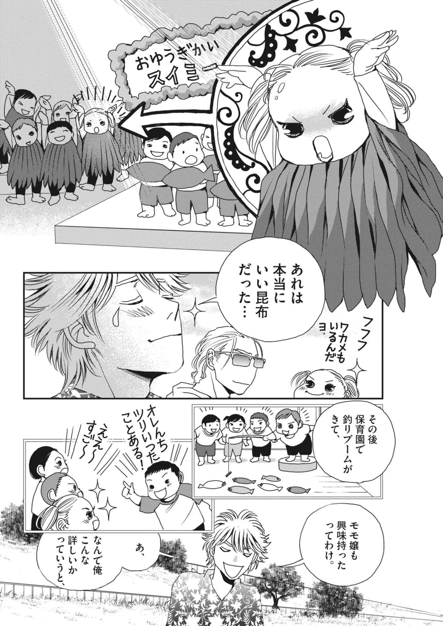胚培養士ミズイロ 第52話 - 6