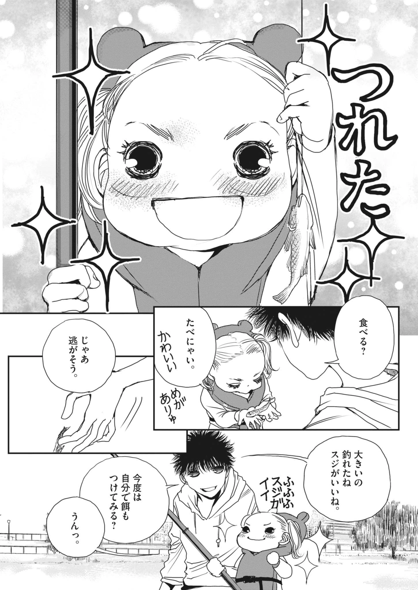 胚培養士ミズイロ 第52話 - 15