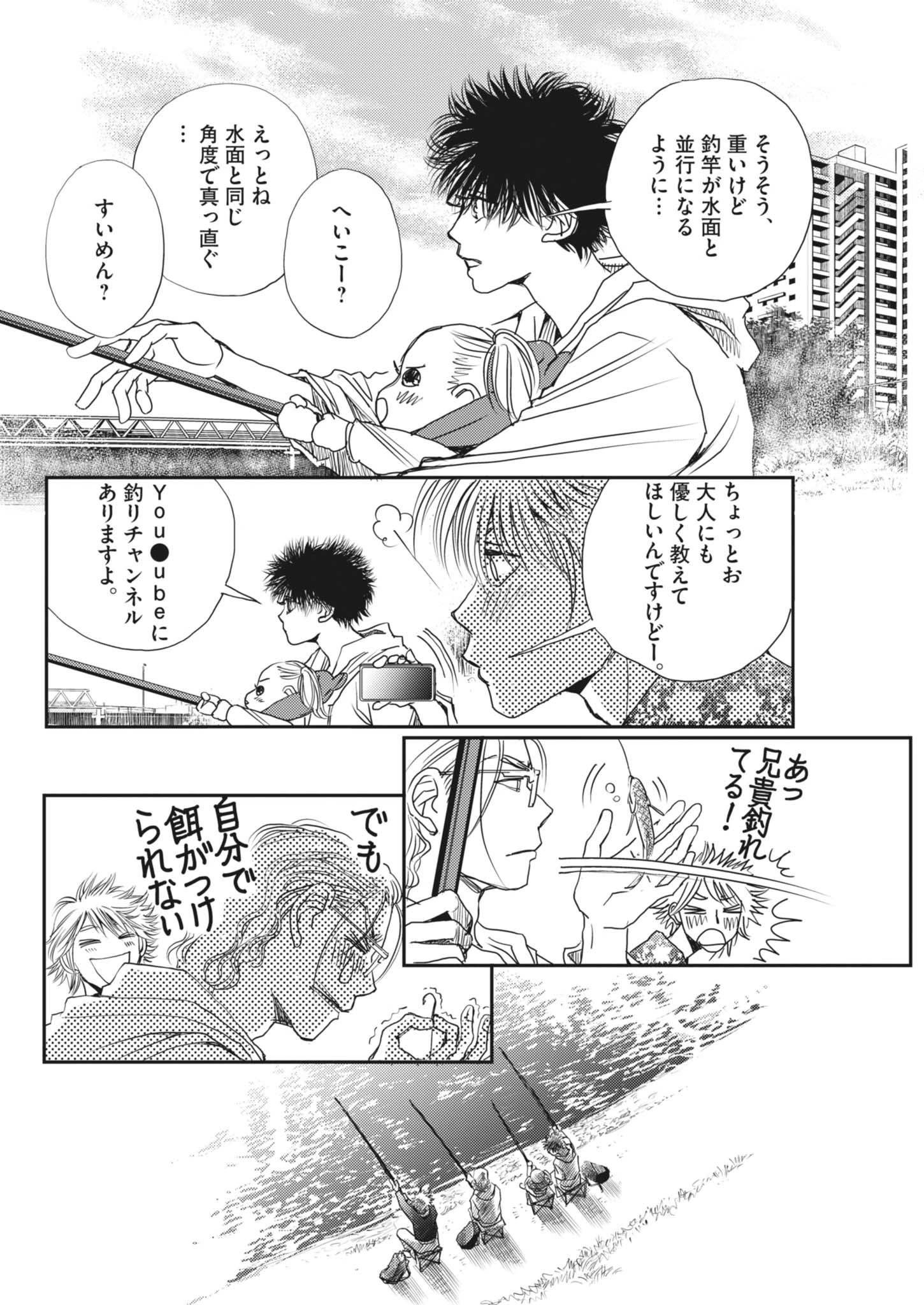 胚培養士ミズイロ 第52話 - 16