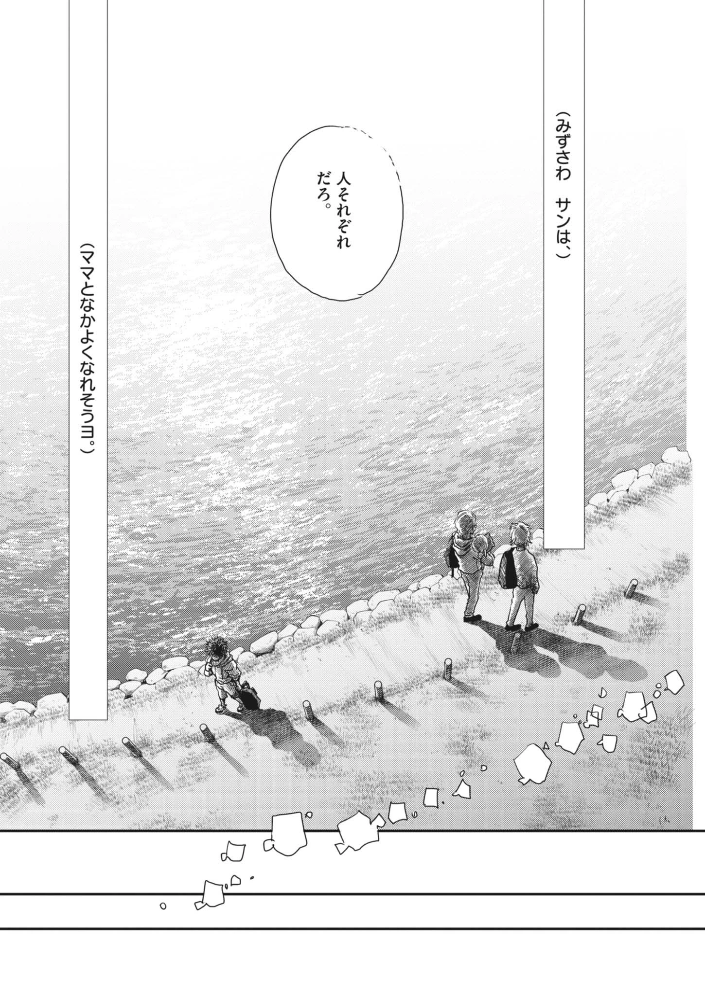 胚培養士ミズイロ 第52話 - 22