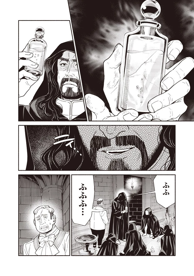 転生ゴブリンだけど質問ある？ 第126話 - 12