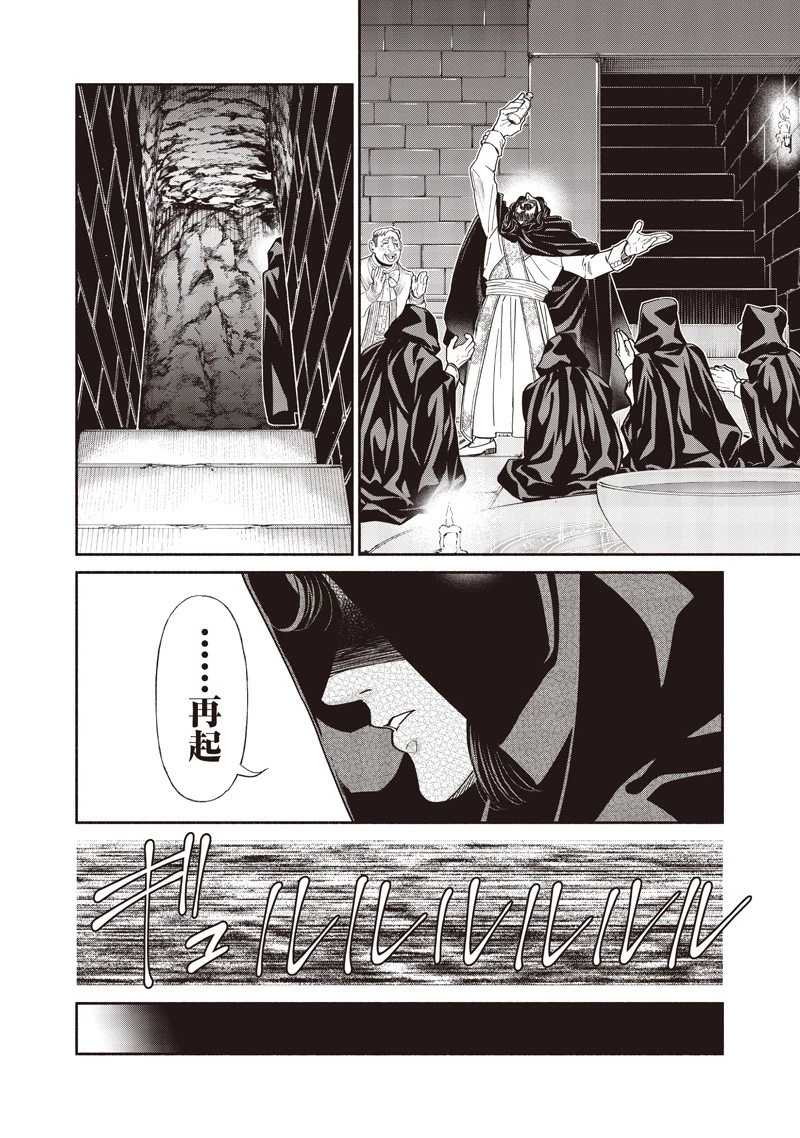 転生ゴブリンだけど質問ある？ 第126話 - 14