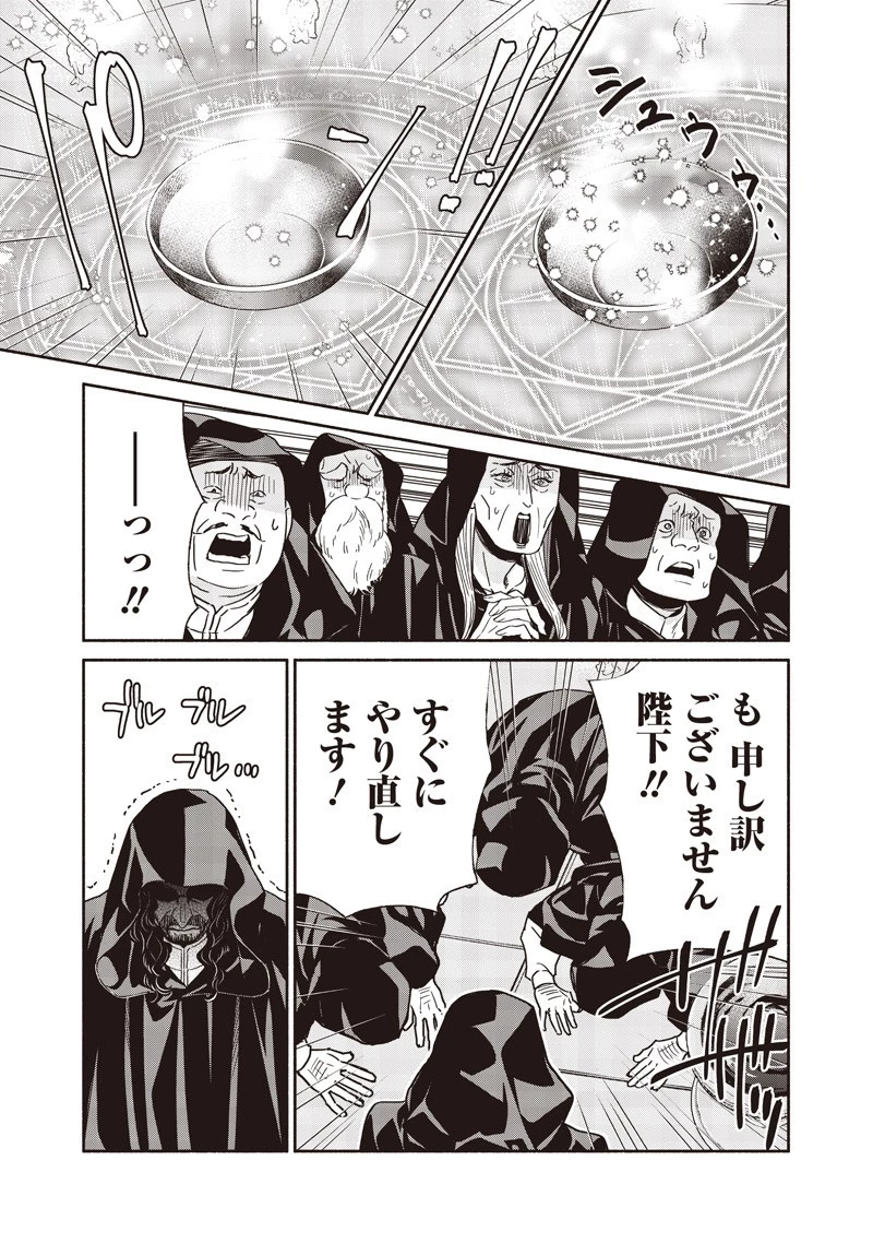 転生ゴブリンだけど質問ある？ 第126話 - 15