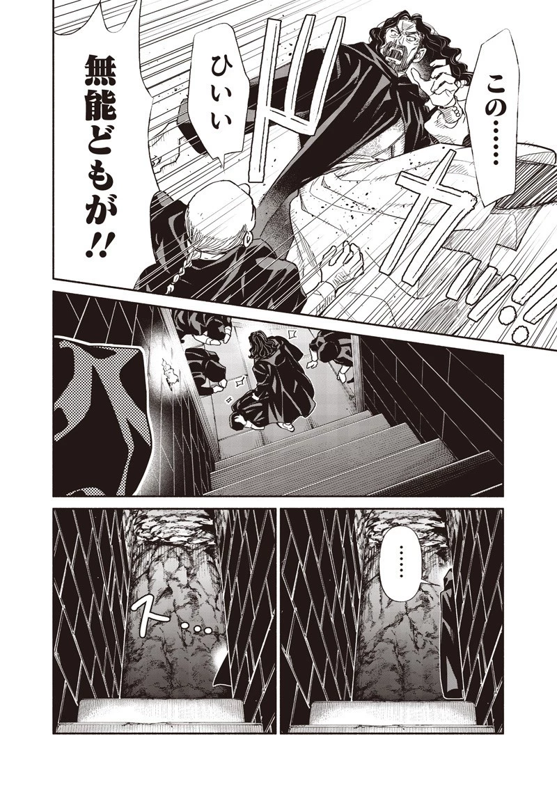 転生ゴブリンだけど質問ある？ 第126話 - 16