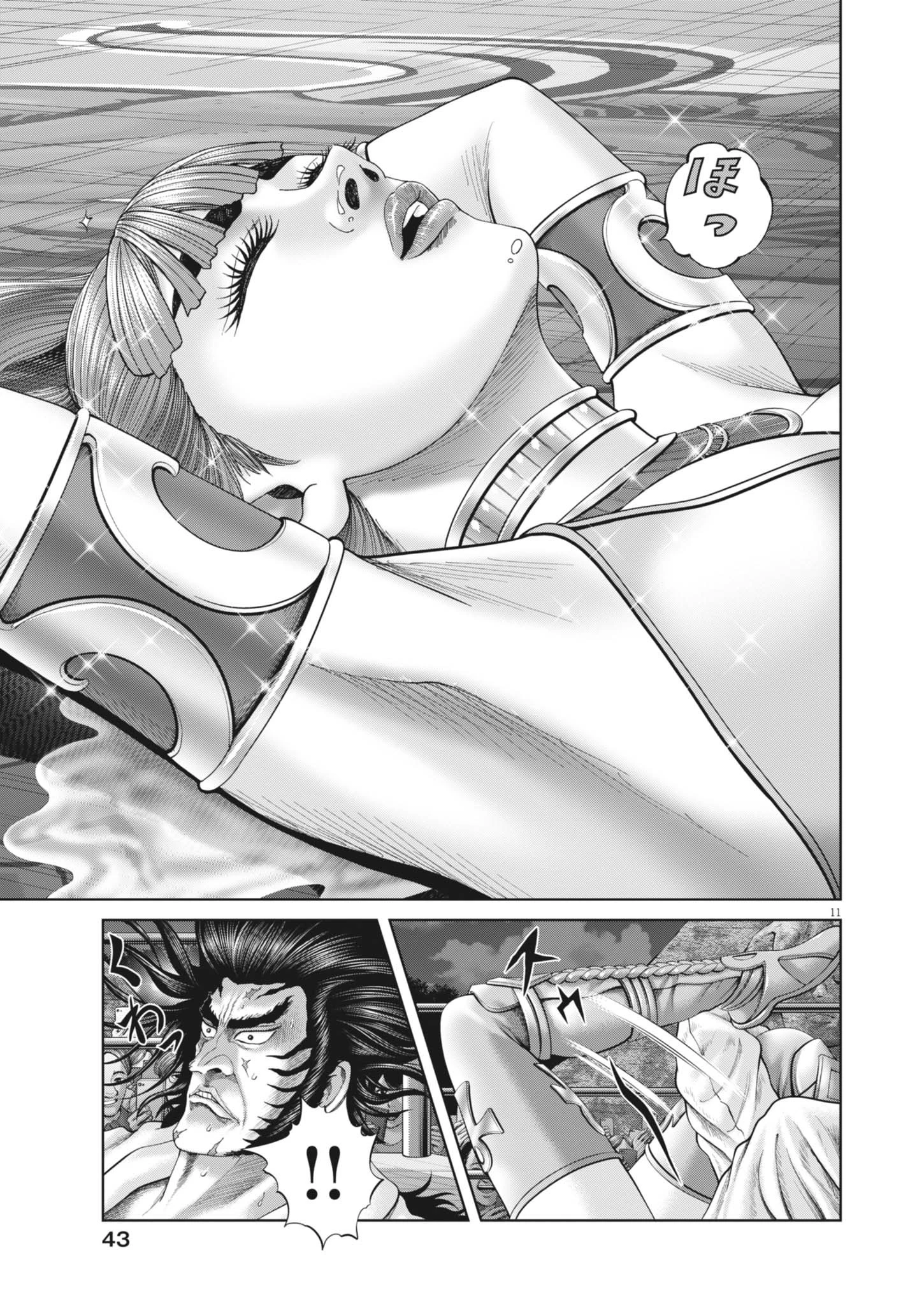 土竜の唄 第943話 - 11