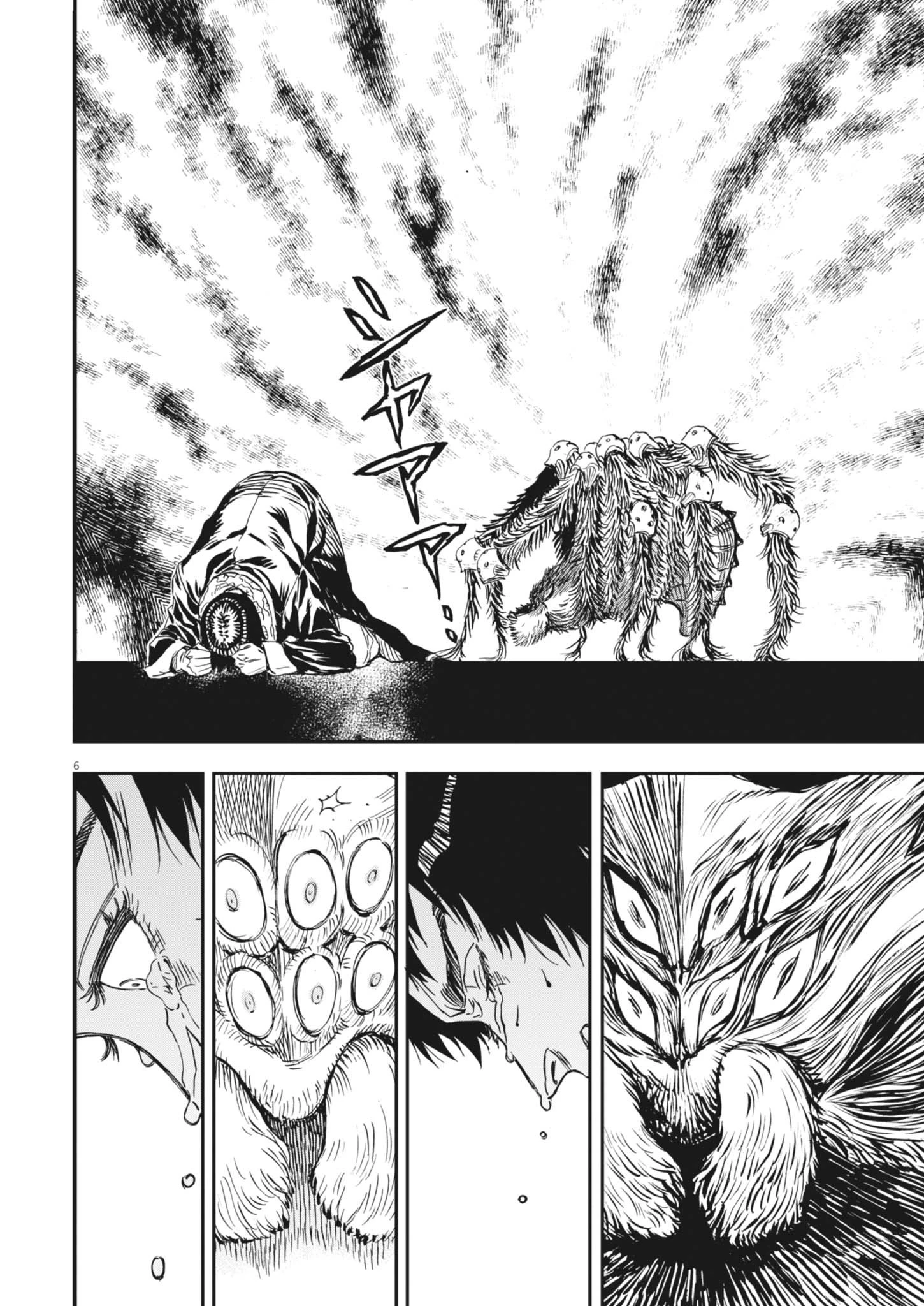 レ・セルバン 第69話 - 6