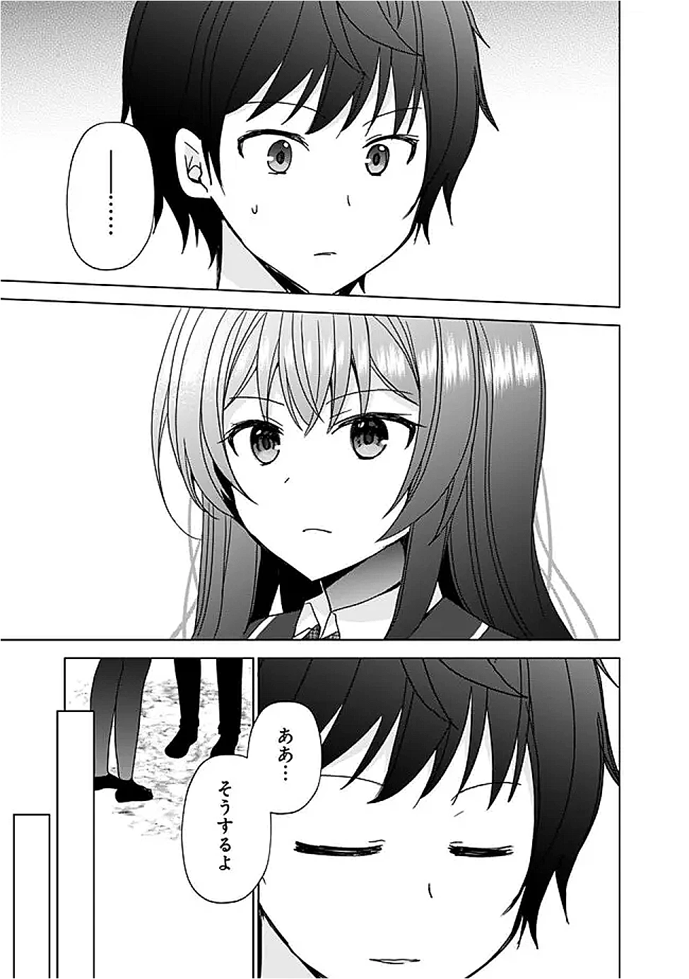 許嫁が出来たと思ったら、その許嫁が学校で有名な『悪役令嬢』だったんだけど、どうすればいい? 第8.1話 - 7