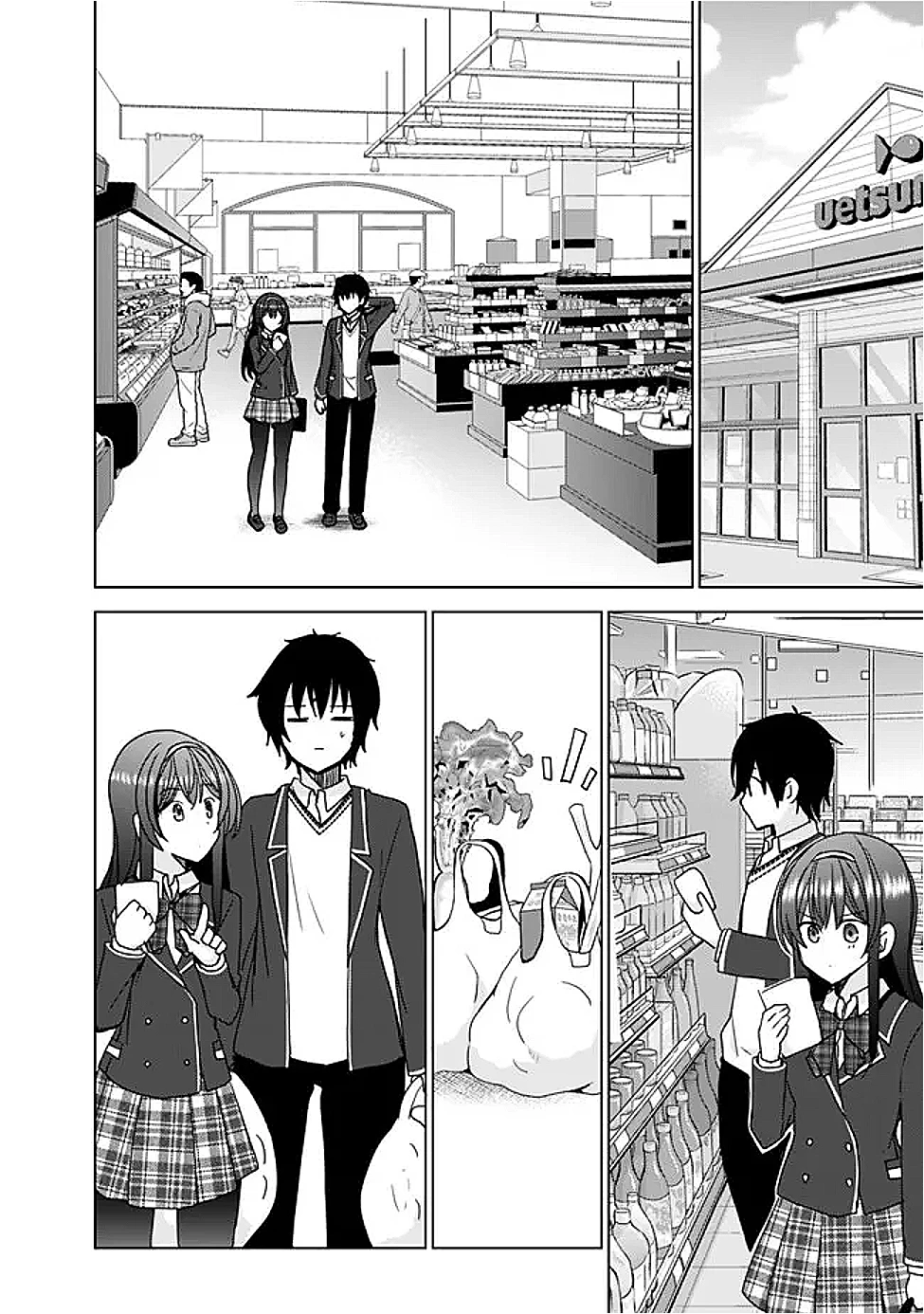 許嫁が出来たと思ったら、その許嫁が学校で有名な『悪役令嬢』だったんだけど、どうすればいい? 第8.1話 - 8