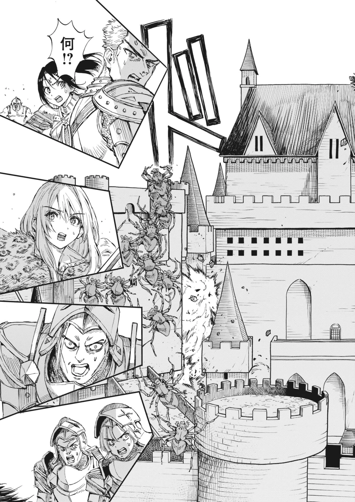 レ・セルバン 第69話 - 13