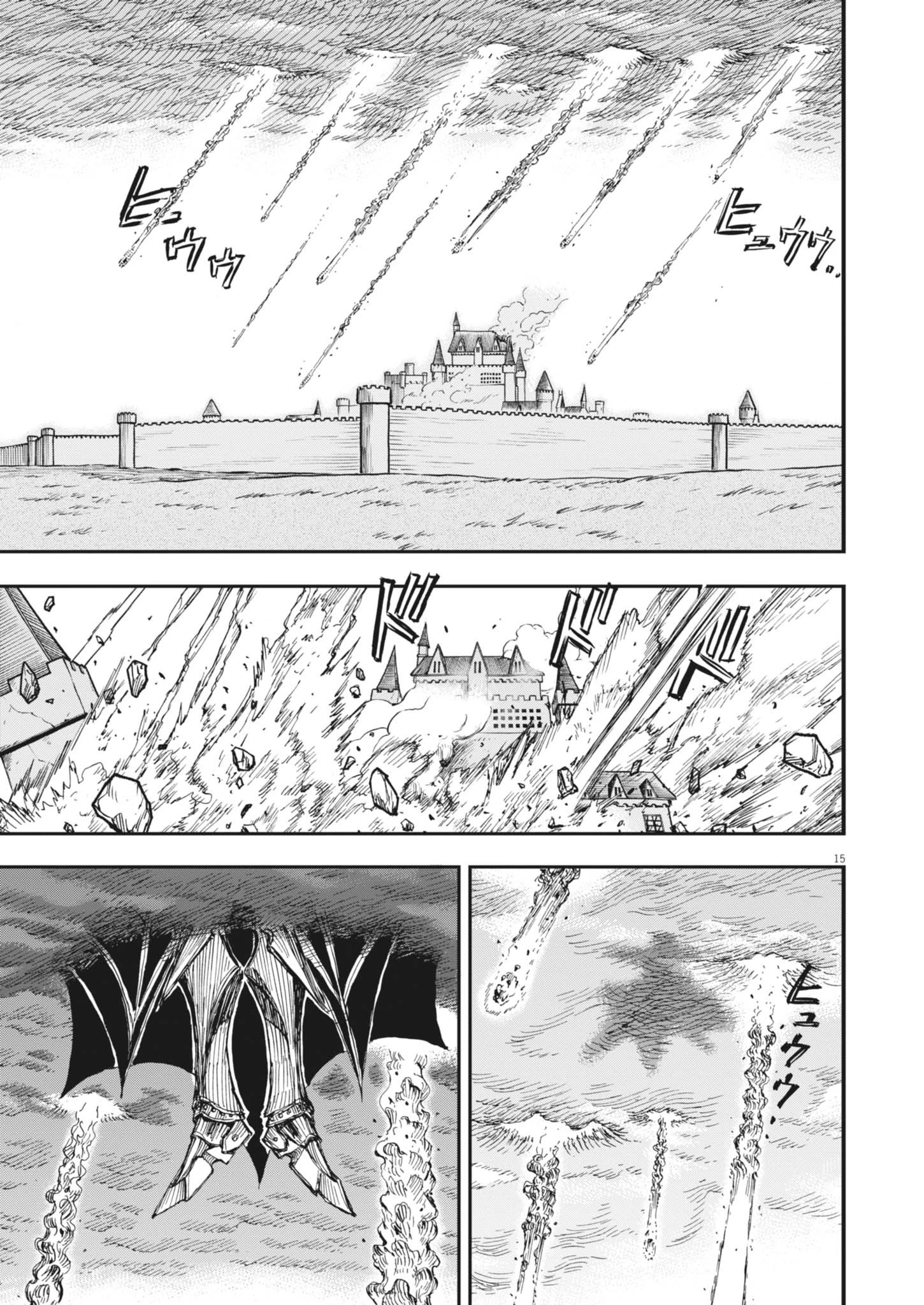 レ・セルバン 第69話 - 15