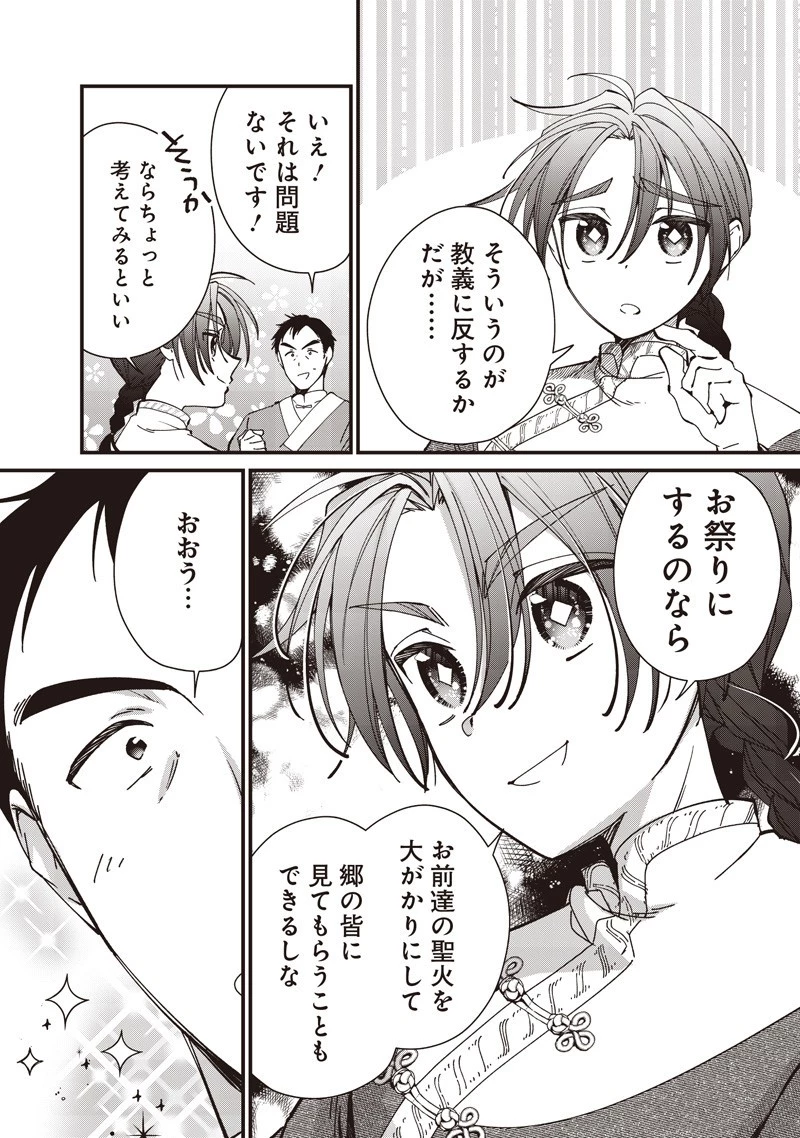 皇帝の孫に転生する皇帝 第41.2話 - 4