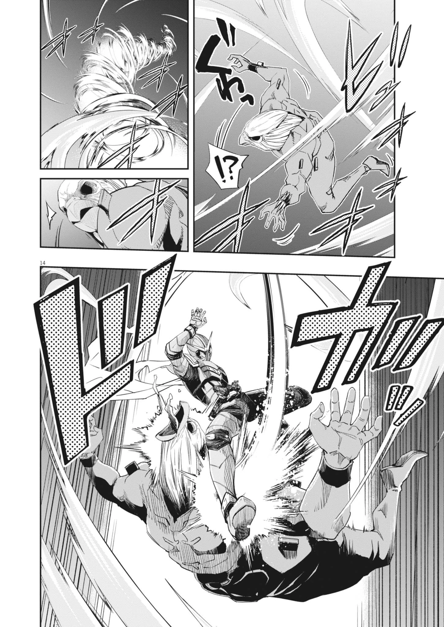 風都探偵 第166話 - 14