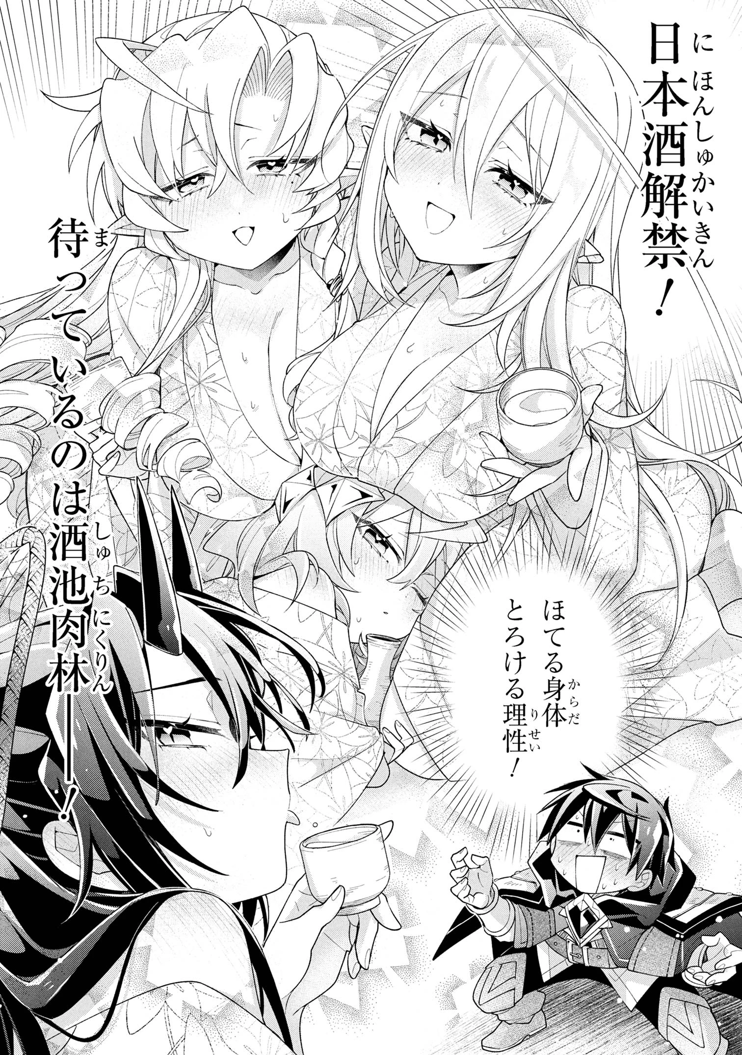 奴隷からの期待と評価のせいで搾取できないのだが 第18話 - 4