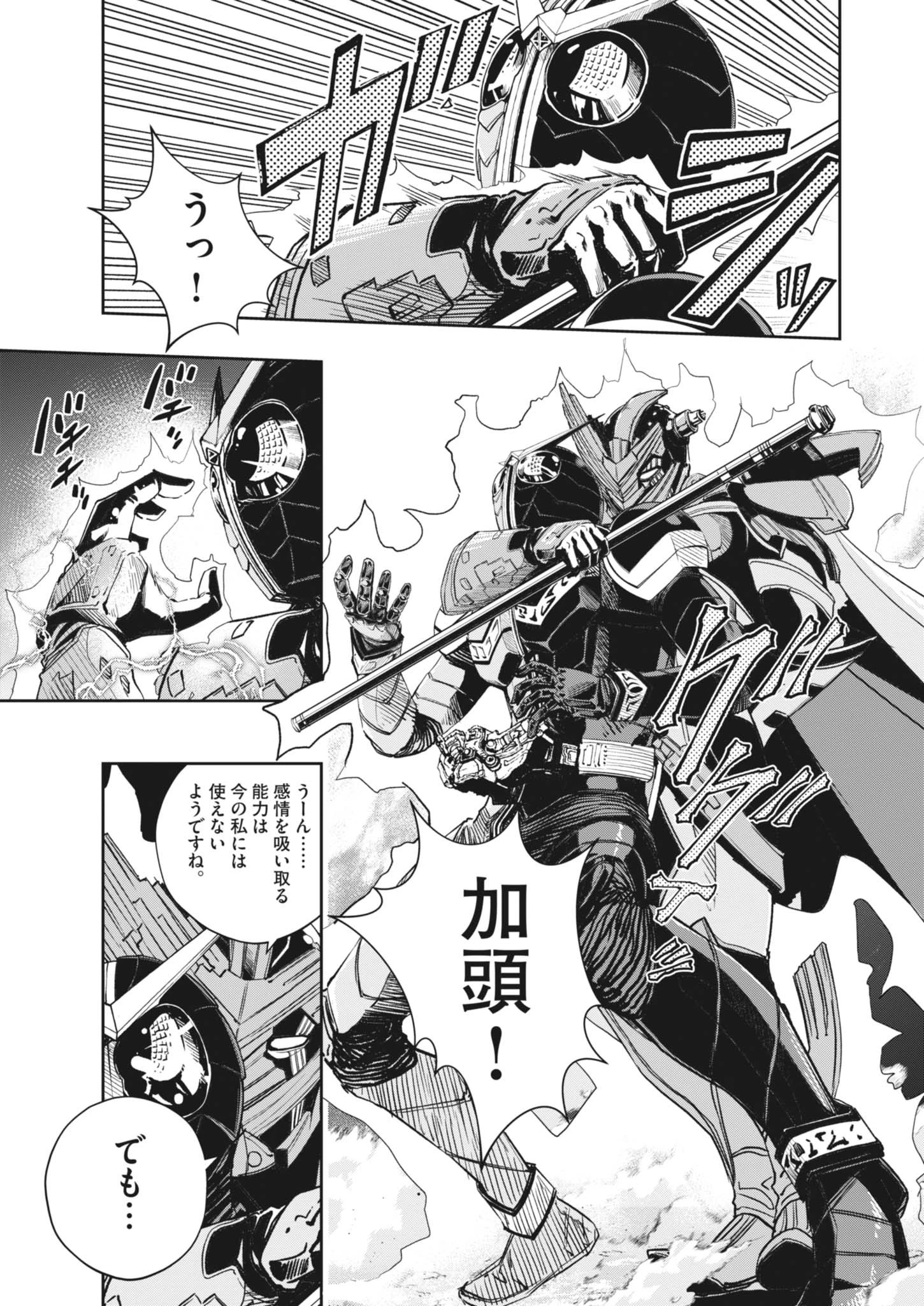 風都探偵 第166話 - 17