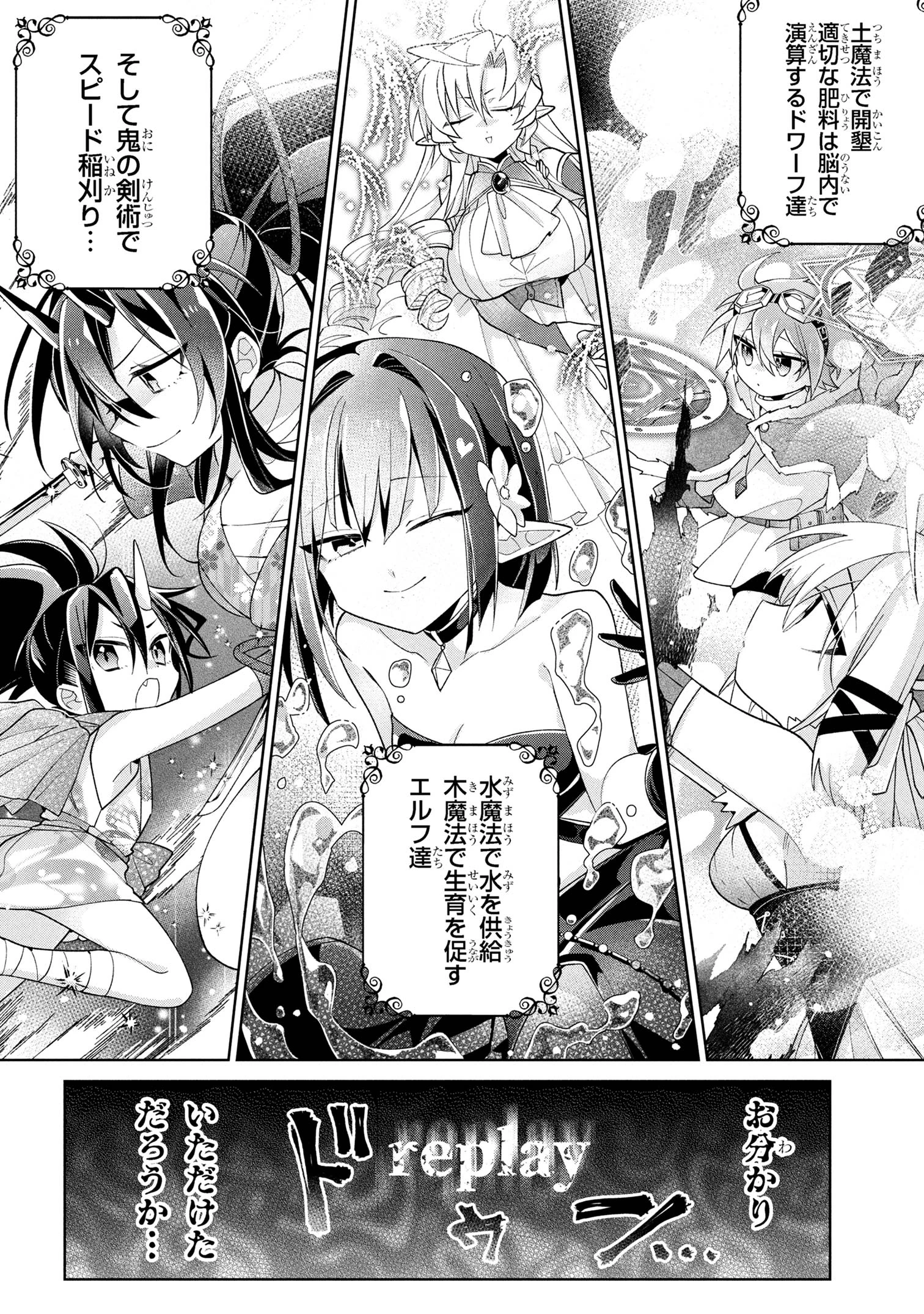 奴隷からの期待と評価のせいで搾取できないのだが 第18話 - 6