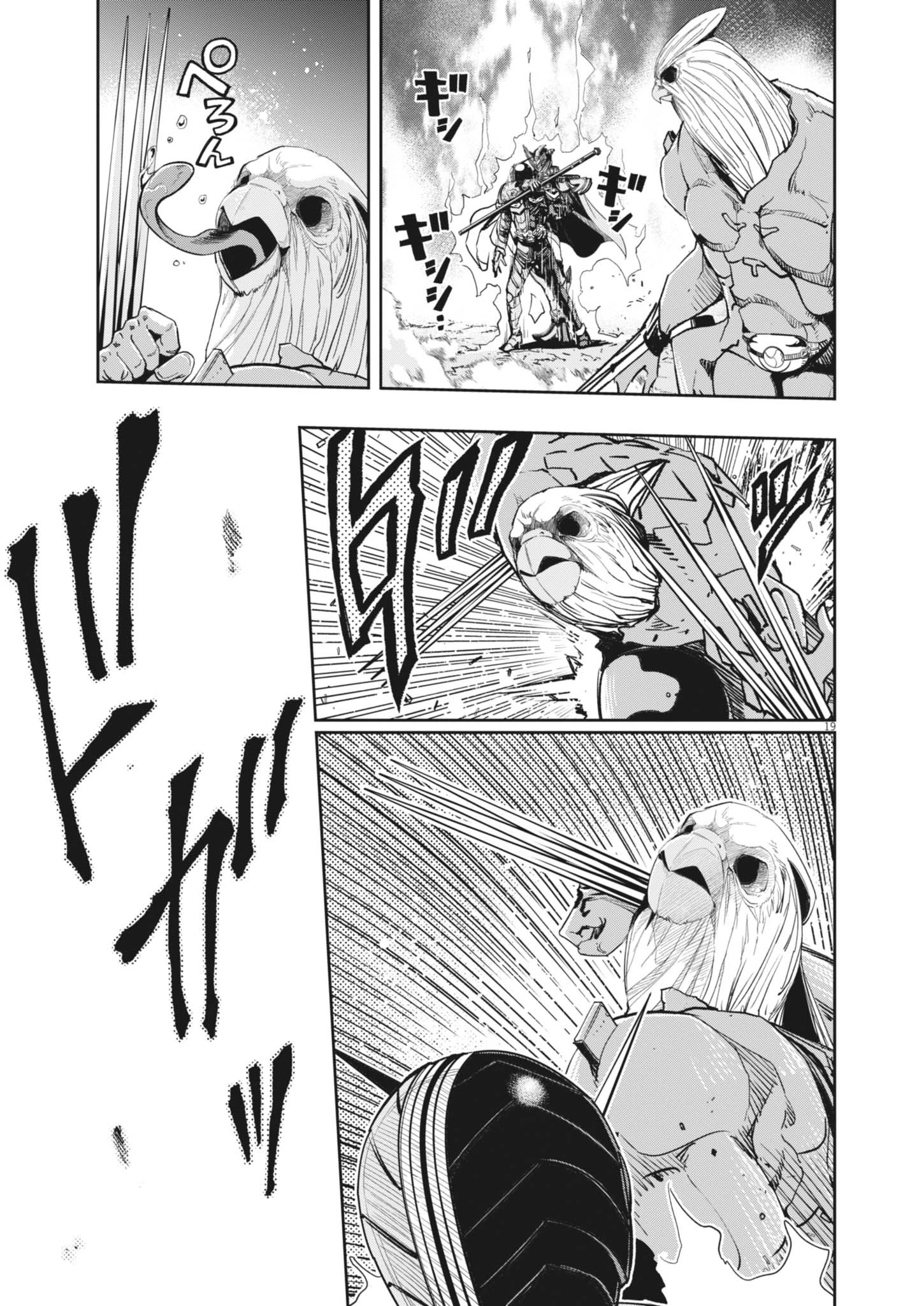 風都探偵 第166話 - 19