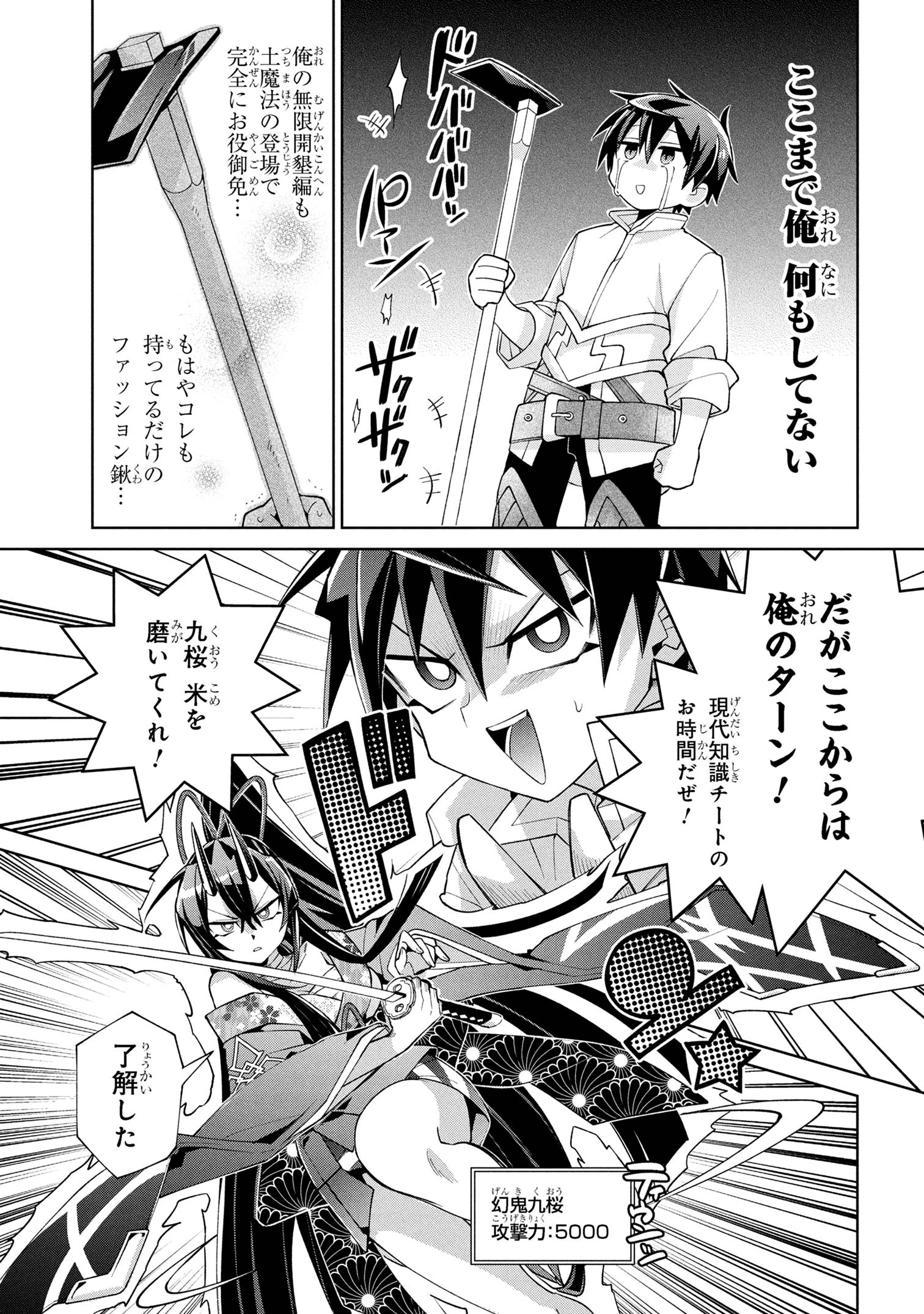 奴隷からの期待と評価のせいで搾取できないのだが 第18話 - 7