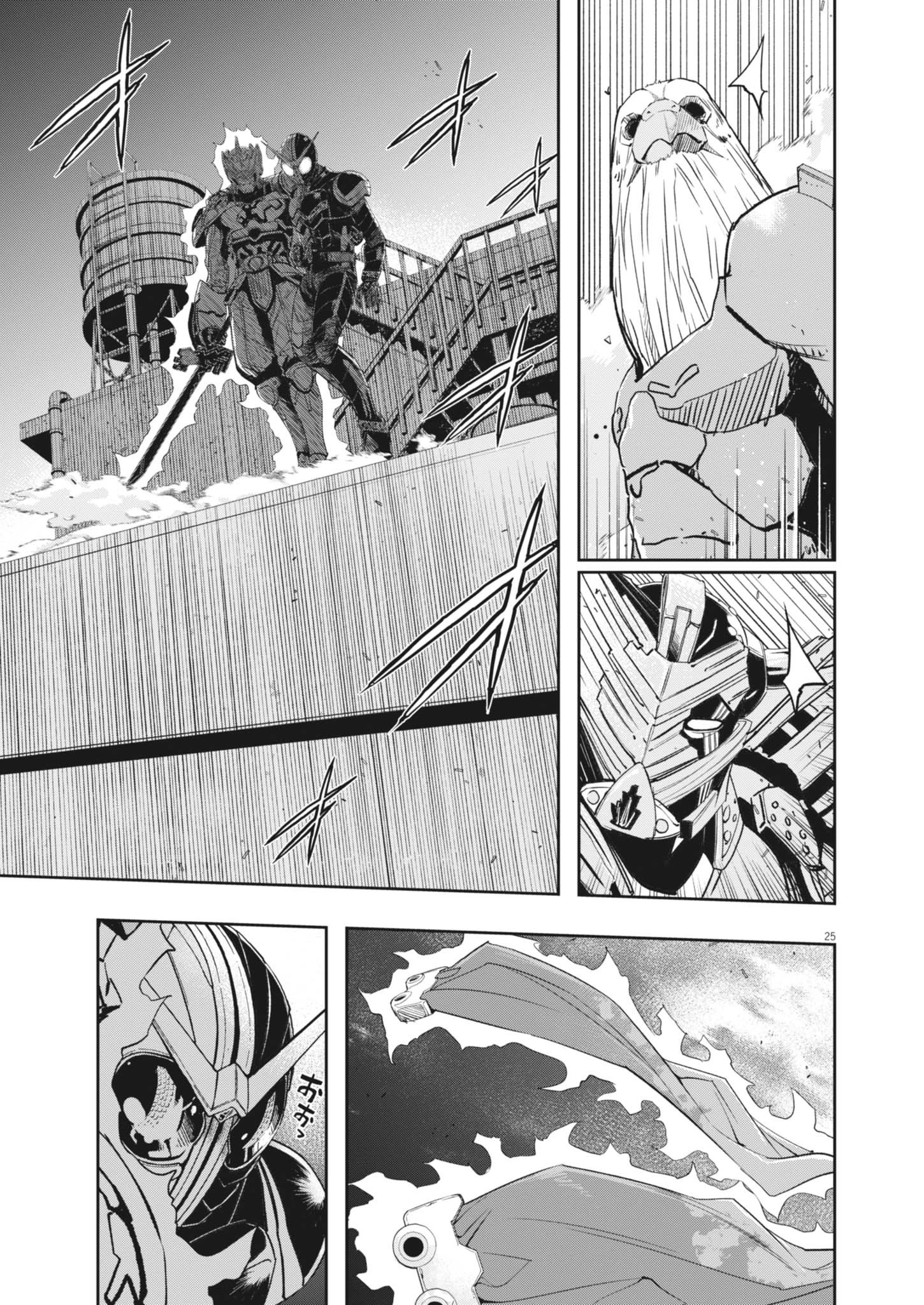 風都探偵 第166話 - 25