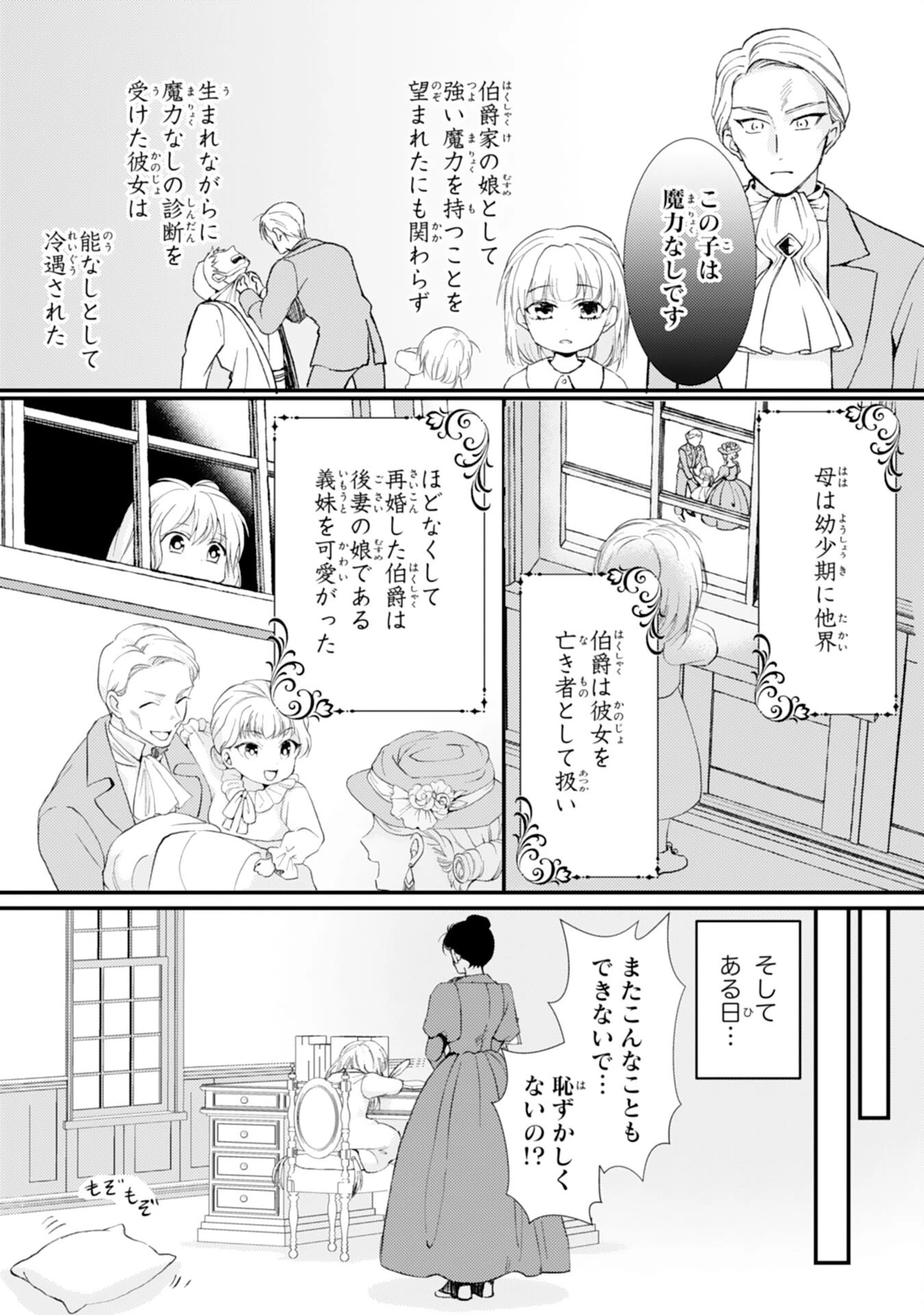 辺境騎士団のお料理係！～捨てられ幼女ですが、過保護な家族に拾われて美味しいごはんを作ります～ 第1話 - 4
