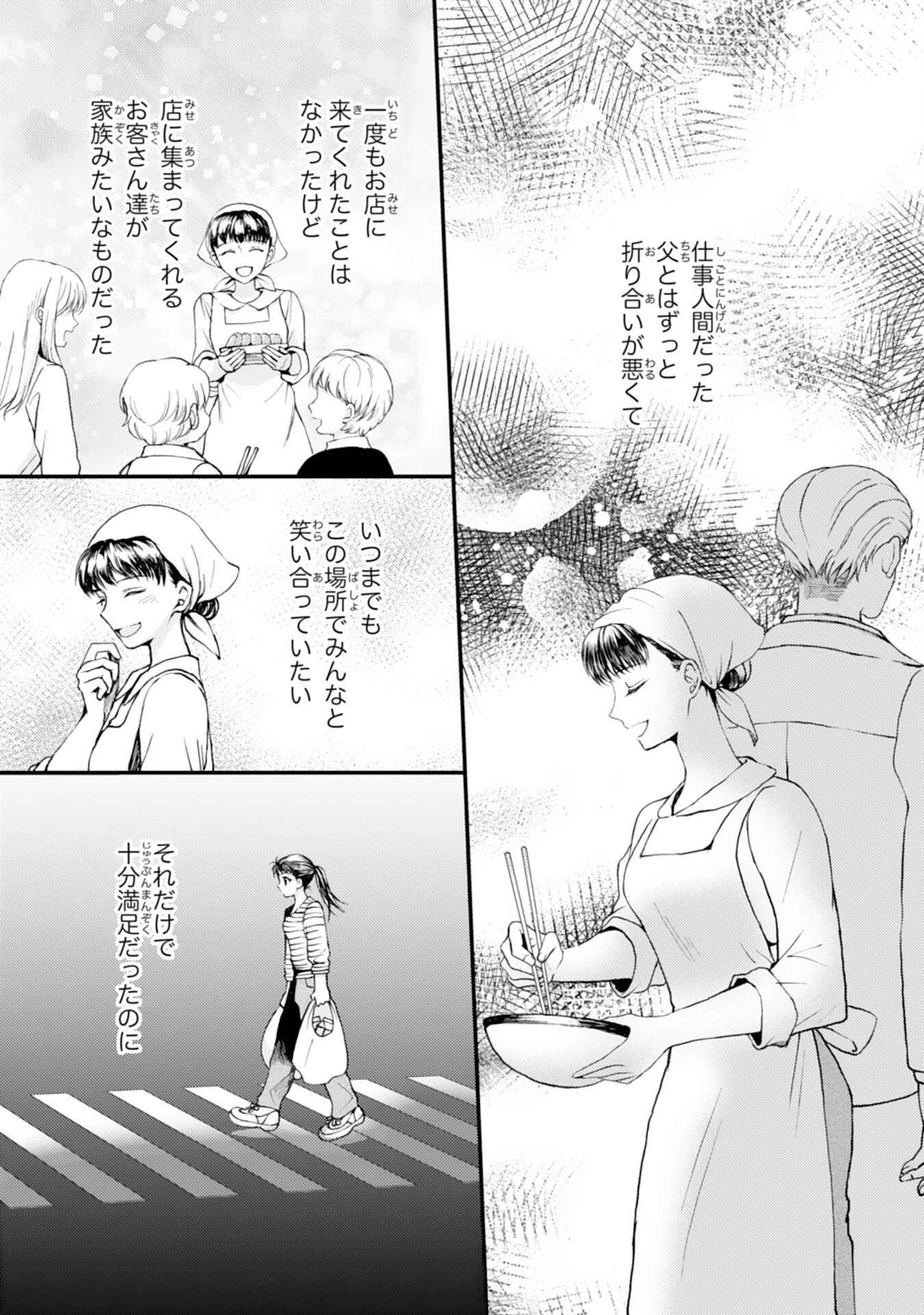 辺境騎士団のお料理係！～捨てられ幼女ですが、過保護な家族に拾われて美味しいごはんを作ります～ 第1話 - 17