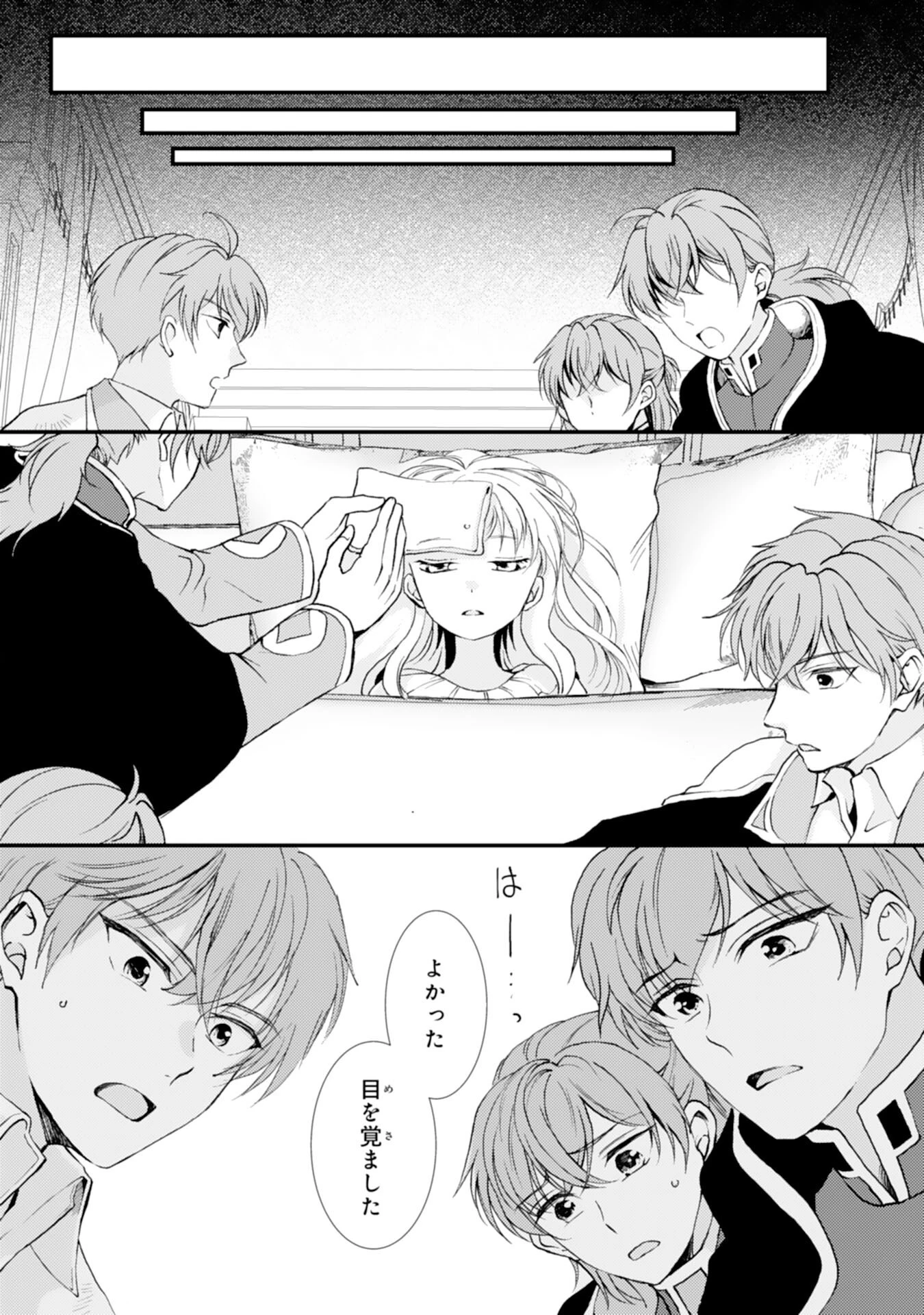 辺境騎士団のお料理係！～捨てられ幼女ですが、過保護な家族に拾われて美味しいごはんを作ります～ 第1話 - 20