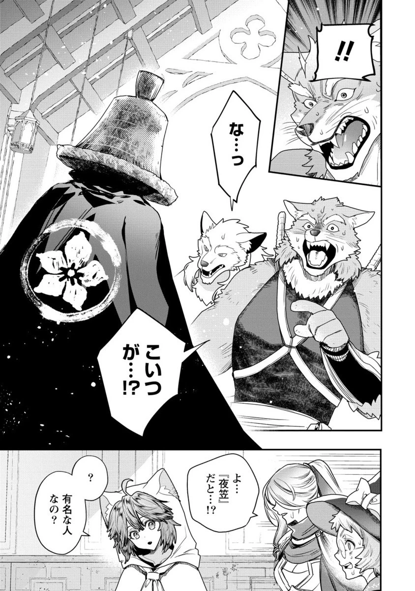 クラス召喚に巻き込まれた教師、外れスキルで機械少女を修理する 第36.2話 - 12