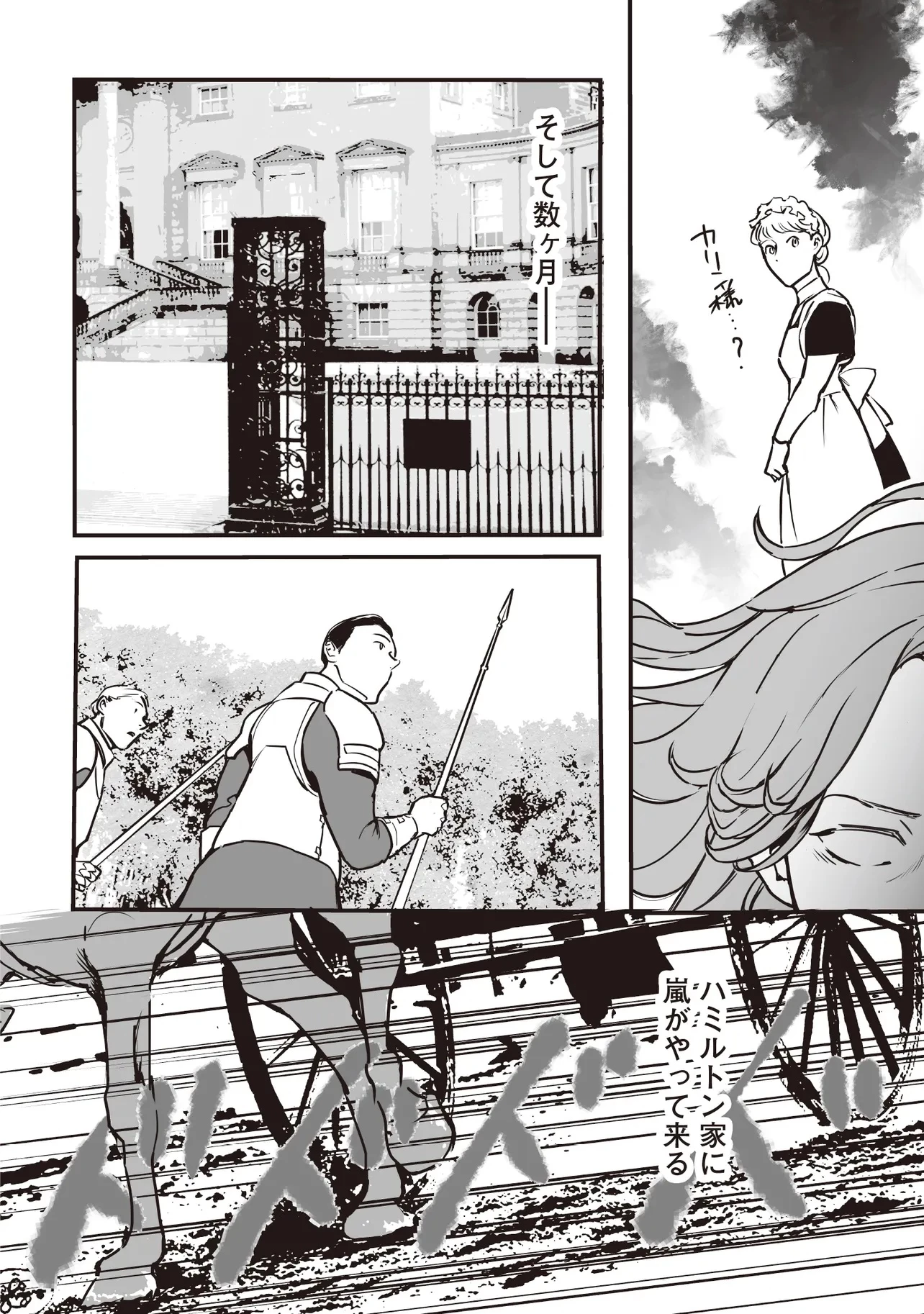 悪役がいっぱい出てくるエロゲのキモデブ悪役貴族に転生した。痩せて、破滅回避し悪役達による犯罪を未然に防いでスローライフを目指す 第5.1話 - 10