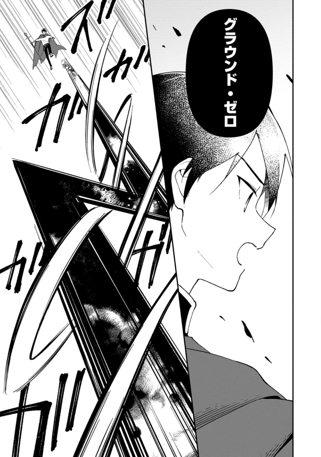 アラサー魔術師のゆる～いハーレムライフ～ブラック社畜が異世界で自由気ままに有給消化～ 第5.3話 - 2