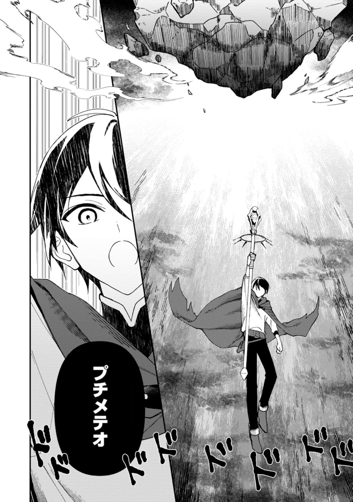 アラサー魔術師のゆる～いハーレムライフ～ブラック社畜が異世界で自由気ままに有給消化～ 第5.3話 - 5