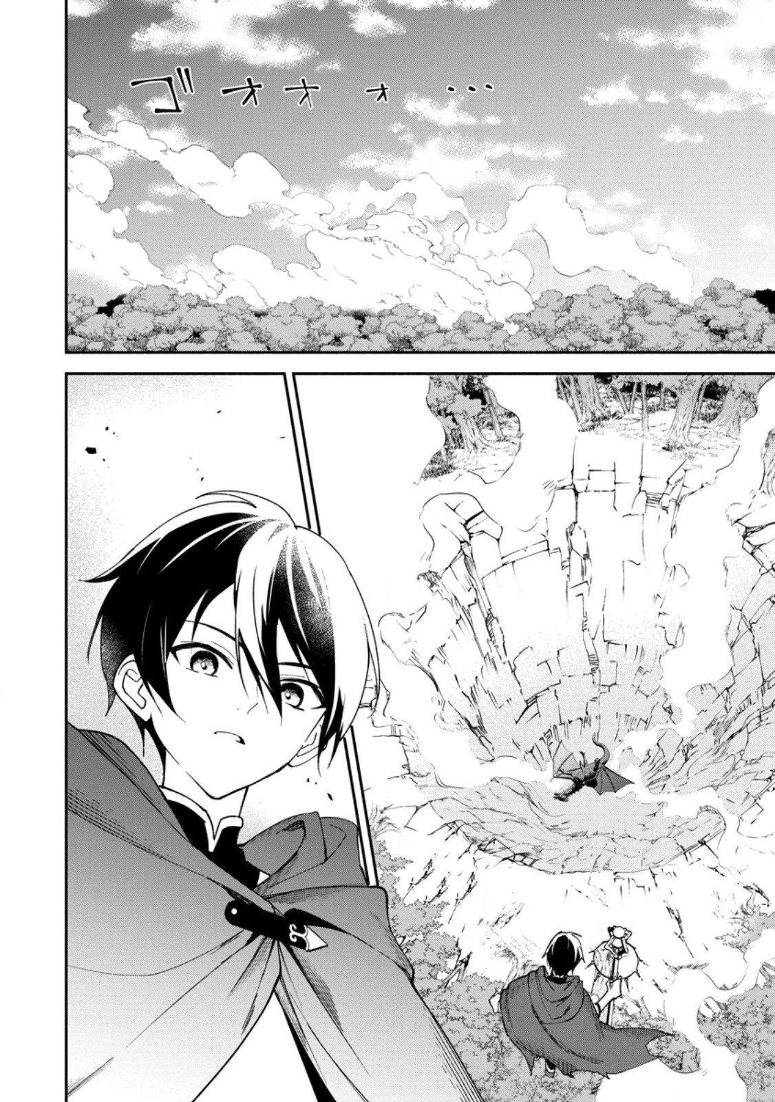 アラサー魔術師のゆる～いハーレムライフ～ブラック社畜が異世界で自由気ままに有給消化～ 第5.3話 - 7