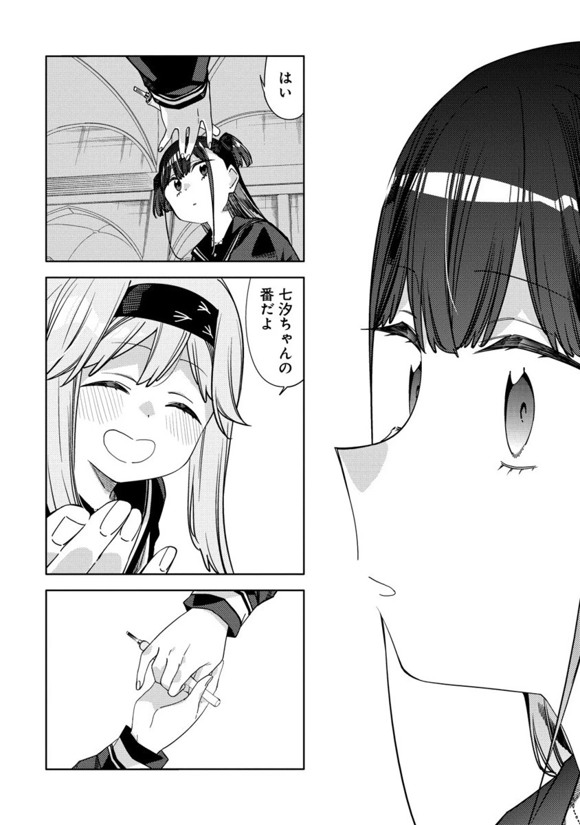 魔性の乙女の役廻り 第14.2話 - 5