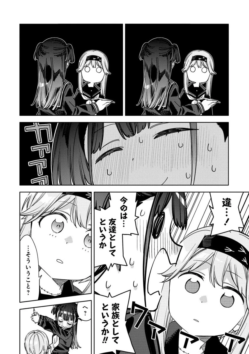 魔性の乙女の役廻り 第14.2話 - 7