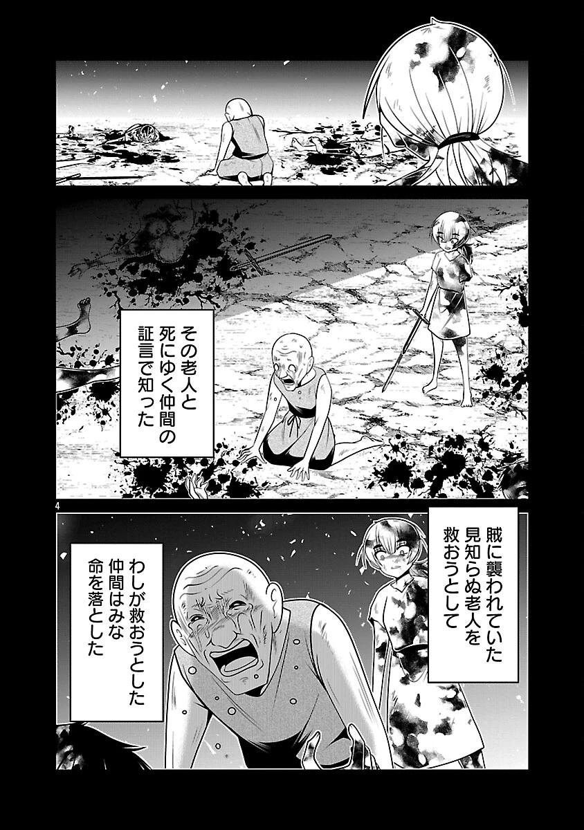 5600歳の不老不死インフルエンサーいわく。 第3話 - 6