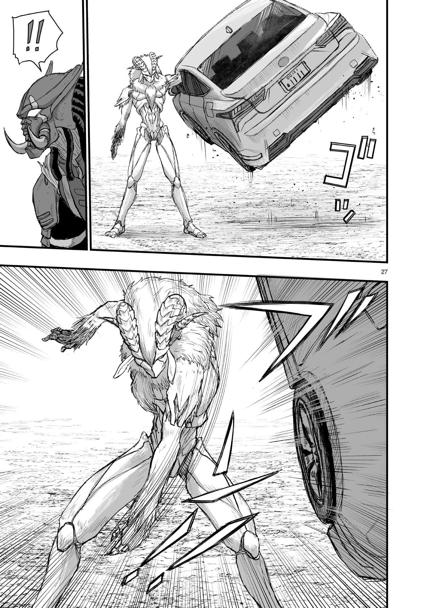 ゴトウ先生と古の角 第2話 - 27