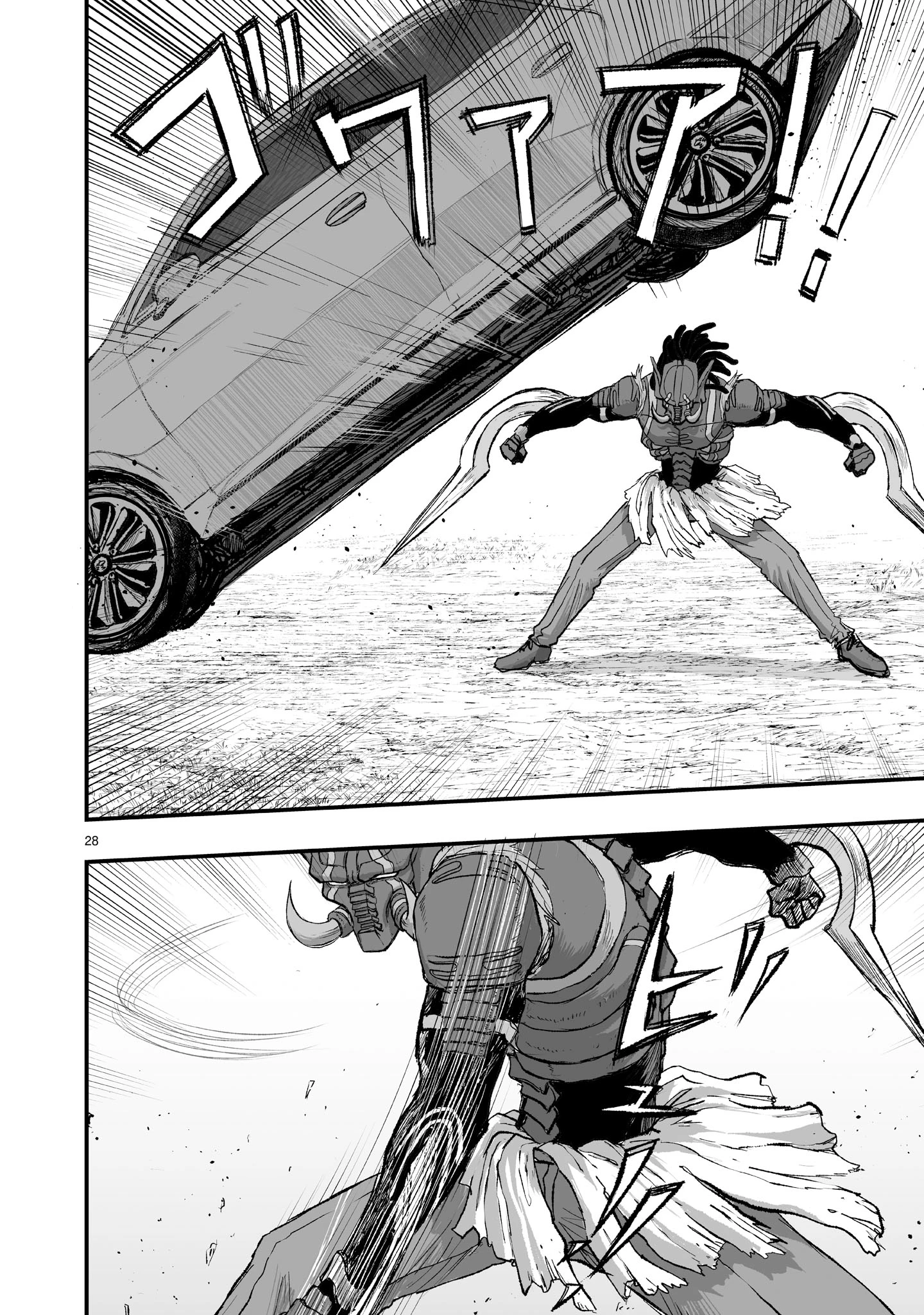 ゴトウ先生と古の角 第2話 - 28