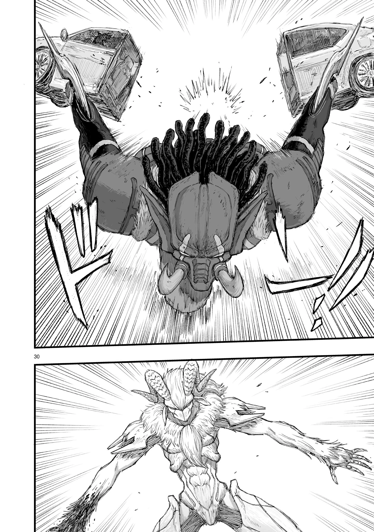 ゴトウ先生と古の角 第2話 - 30