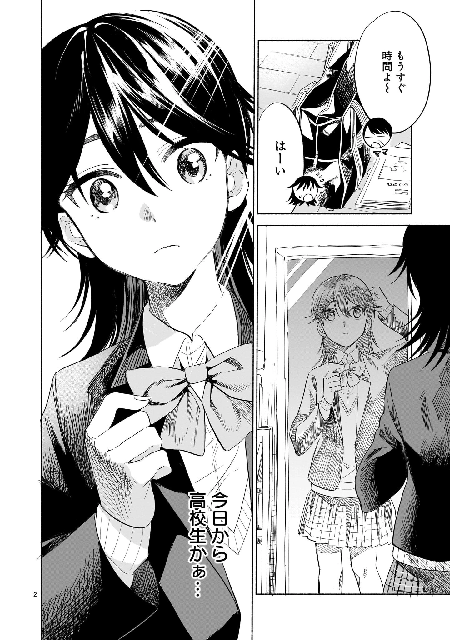 さくらいろダイアローグ 第2話 - 2