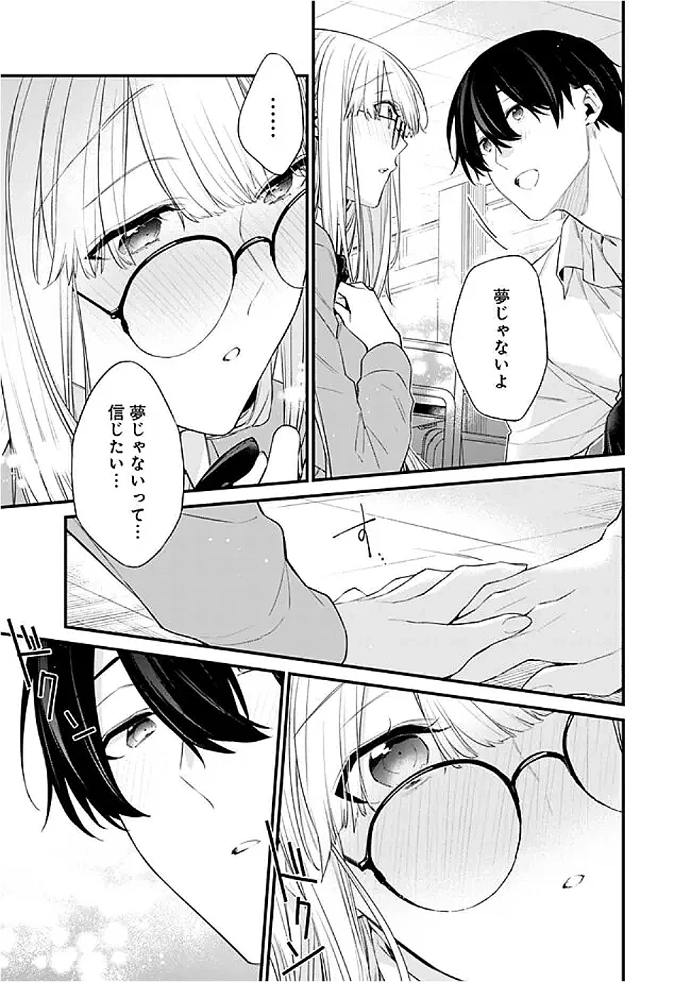 幼馴染彼女のモラハラがひどいんで絶縁宣言してやった ～自分らしく生きることにしたら、なぜか隣の席の隠れ美少女から告白された～ 第42.2話 - 8