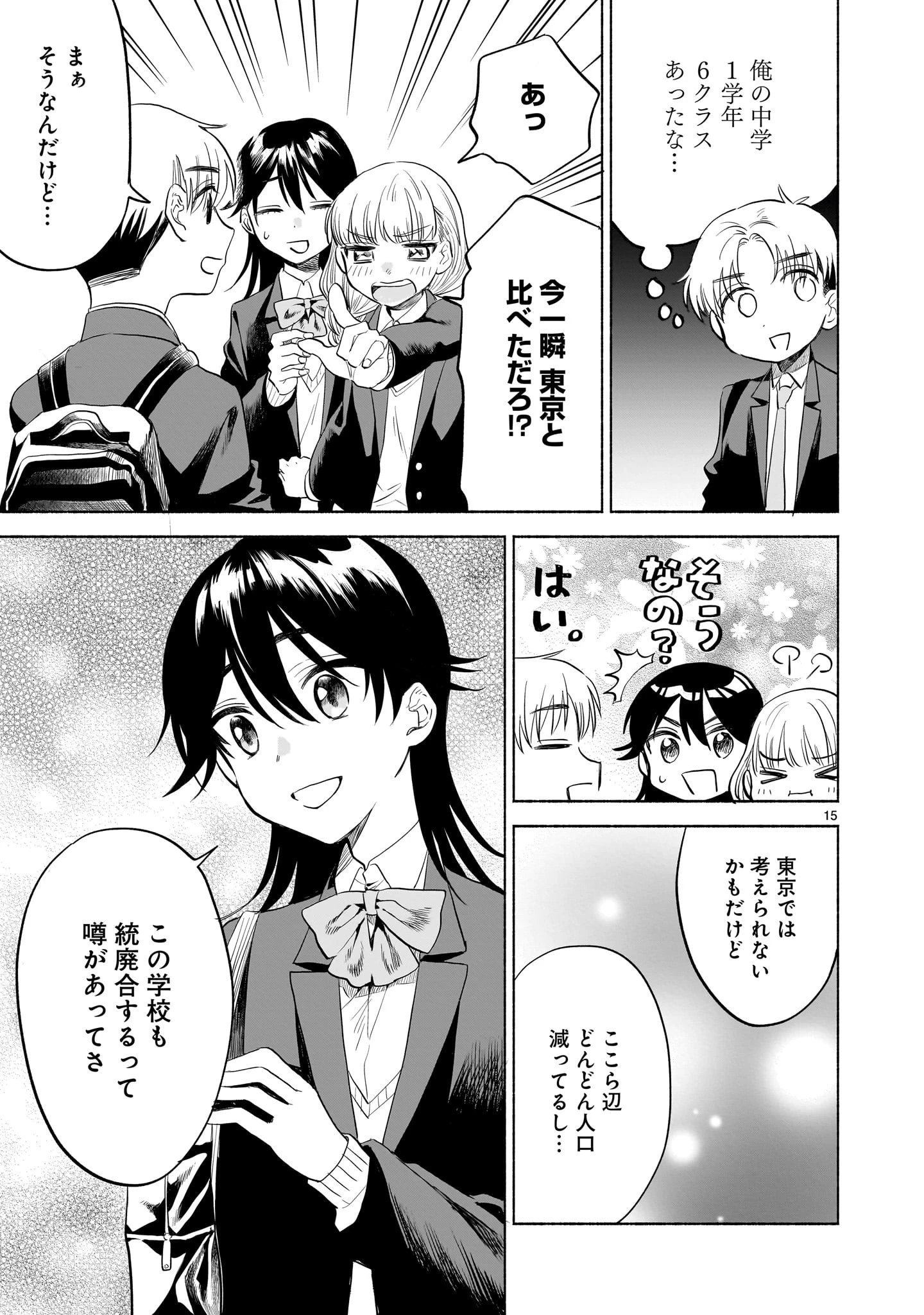 さくらいろダイアローグ 第2話 - 15