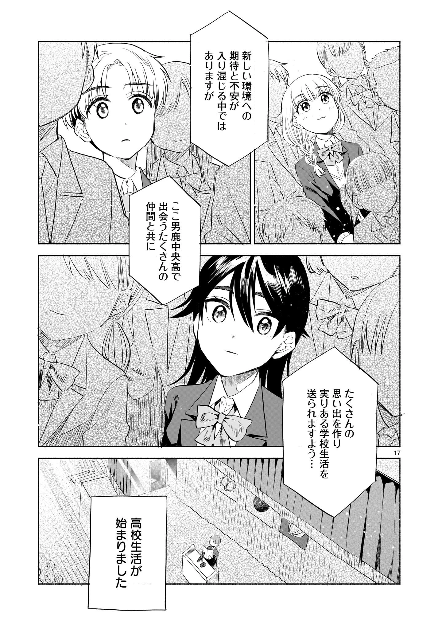 さくらいろダイアローグ 第2話 - 17