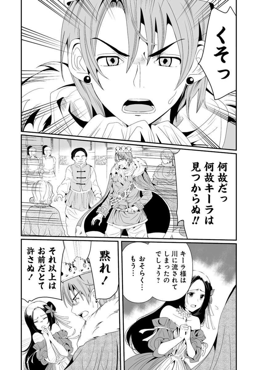 人生をやり直した令嬢は、やり直しをやり直す。 第12.2話 - 7