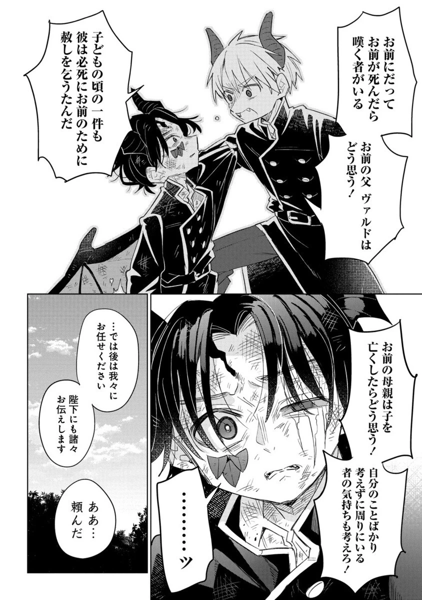 猫耳少女は森でスローライフを送りたい ～もふもふは所望しましたが、聖女とか王子様とかは注文外です～ 第14.2話 - 7